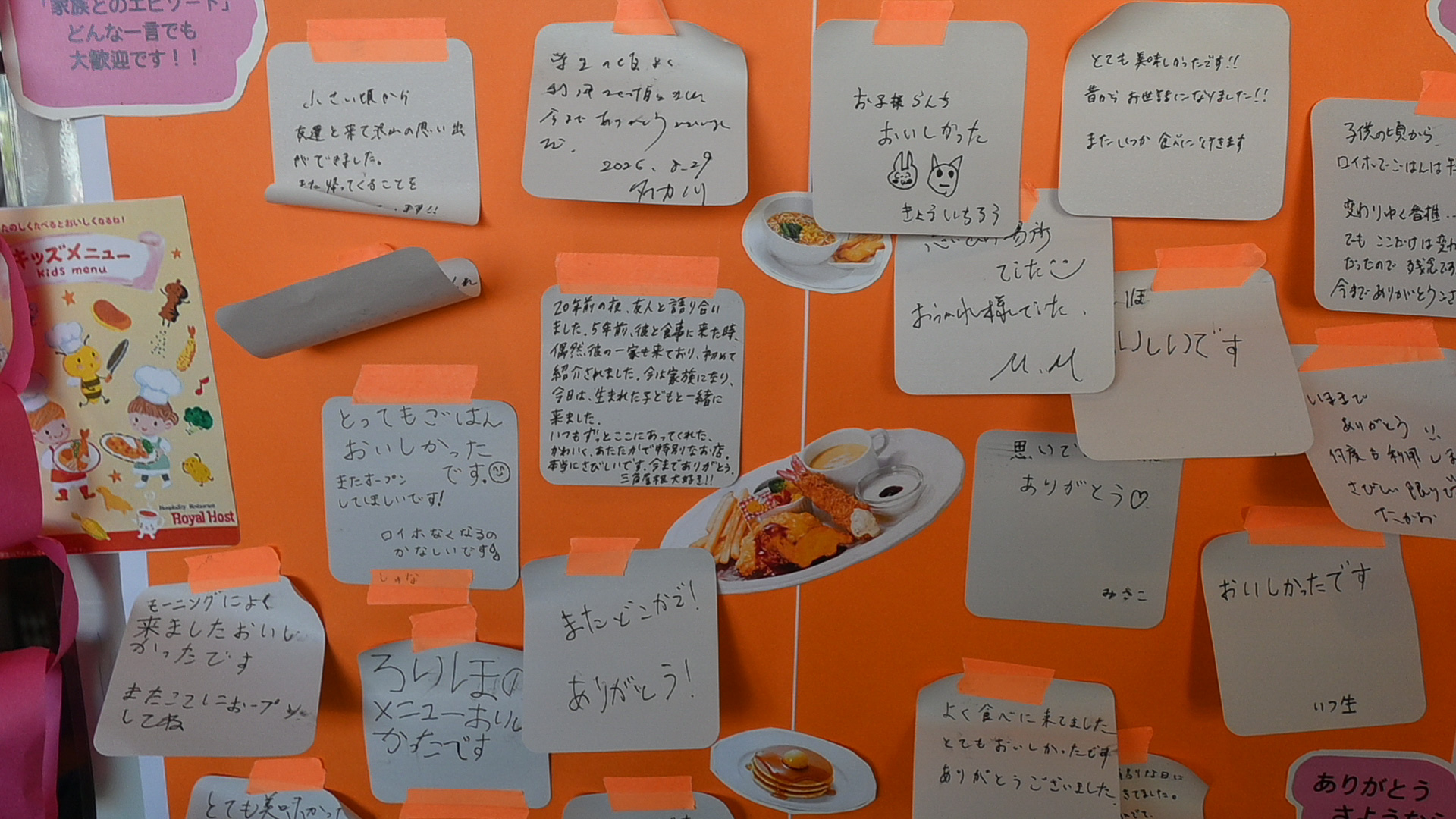 店内のメッセージボード