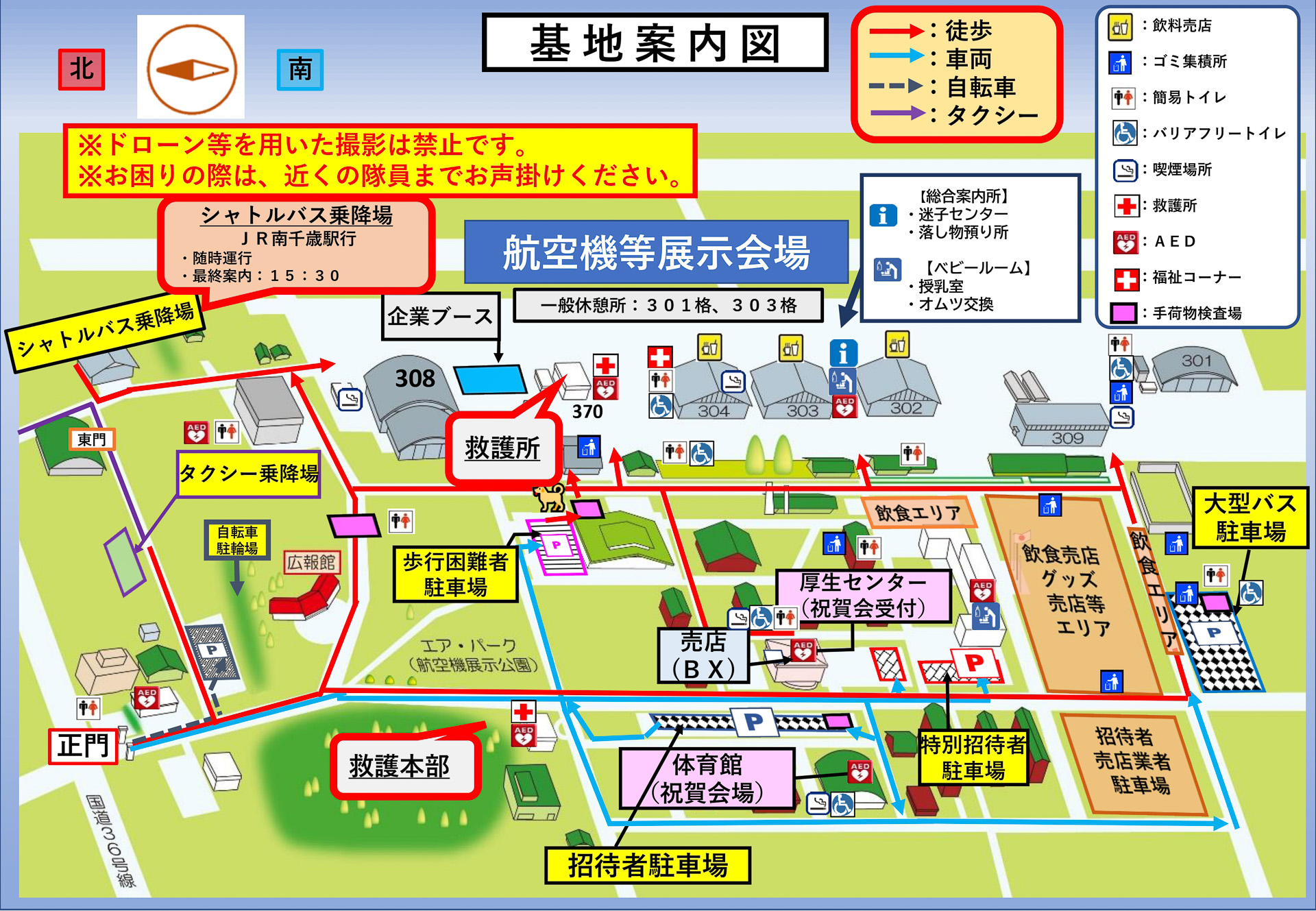 千歳基地の案内図