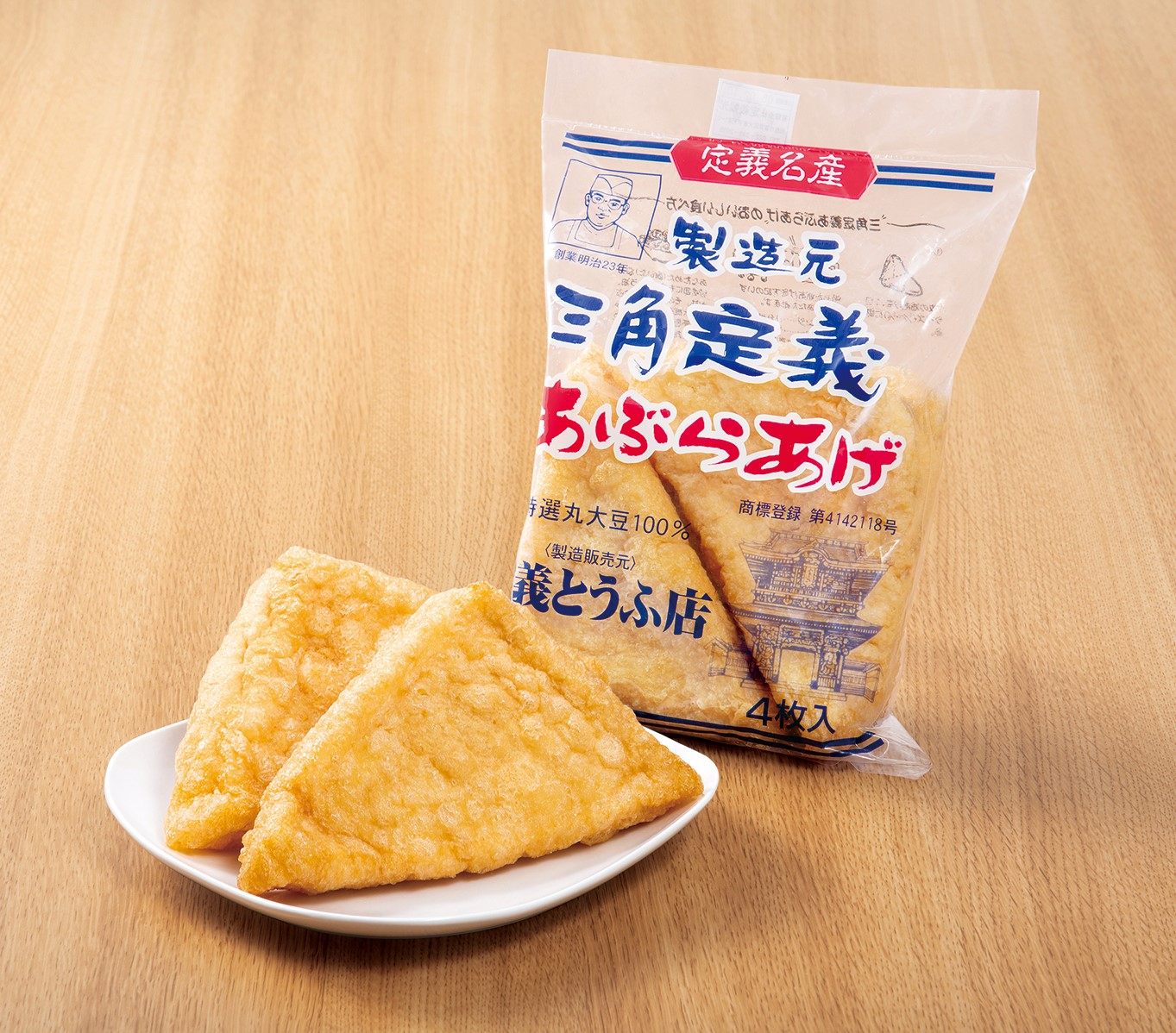 宮城「定義とうふ店」三角定義あぶらあげ（4枚入り720円）　※整理券配布