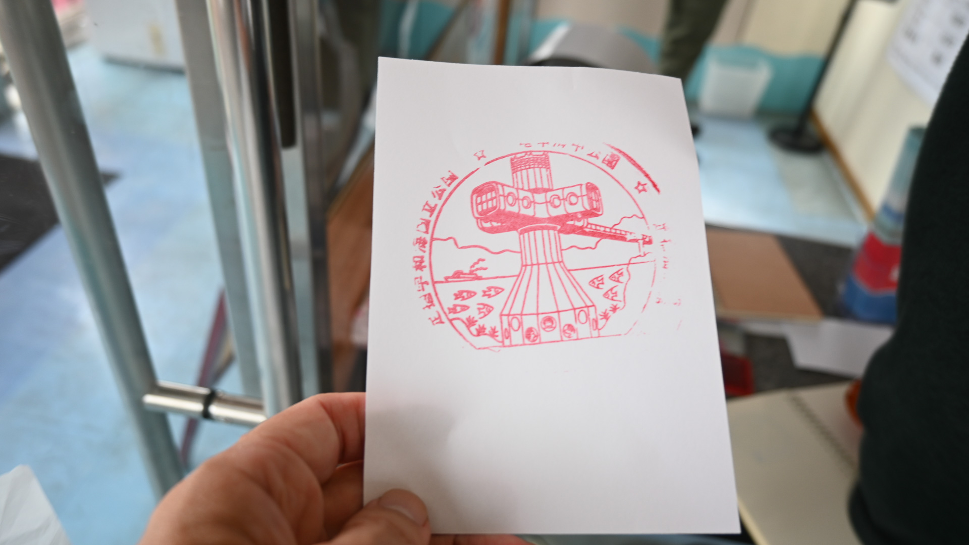 このスタンプも幻のものになりそうだ