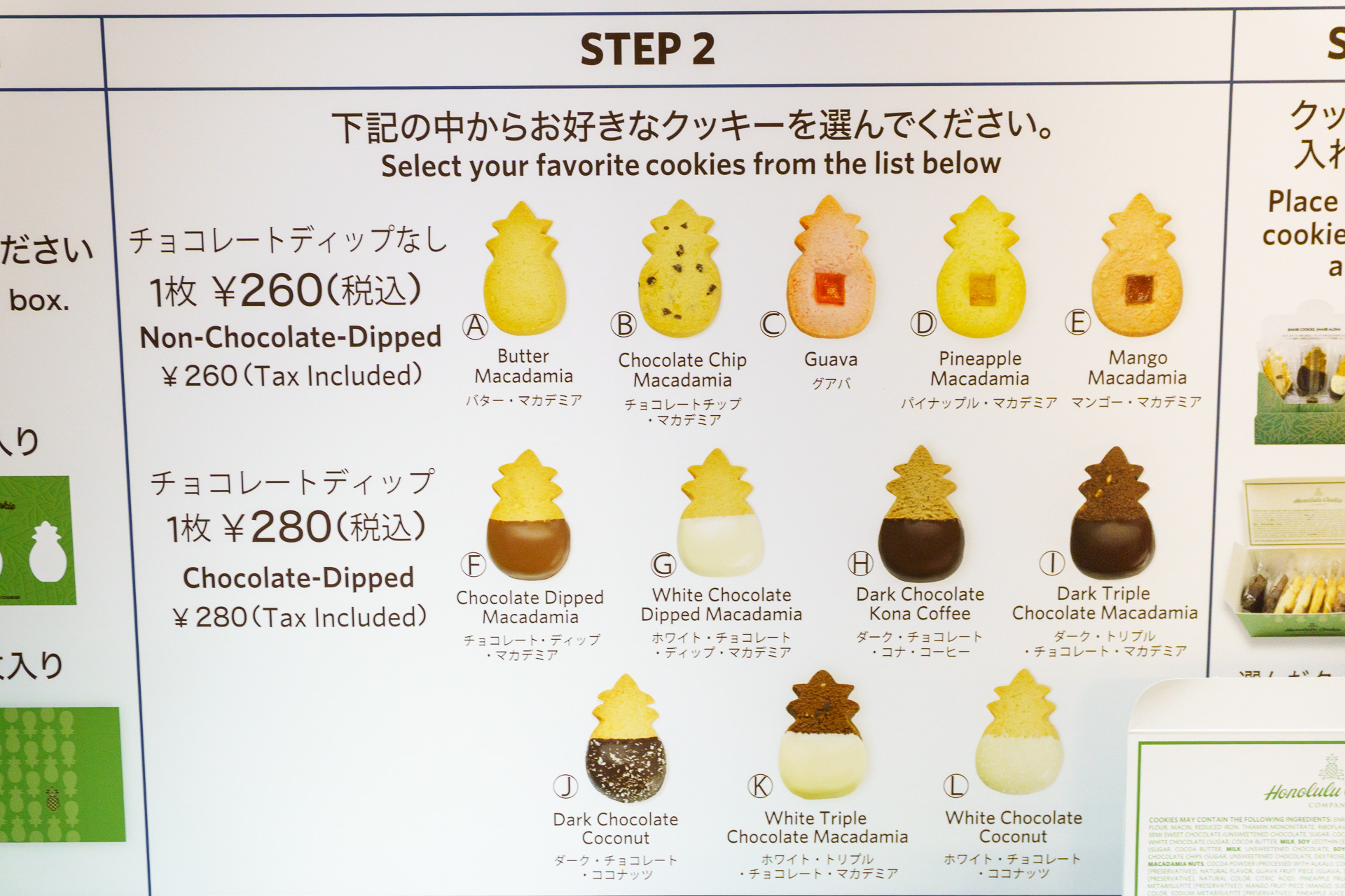 自分好みのクッキーを選べる「あなただけのクッキーボックス」