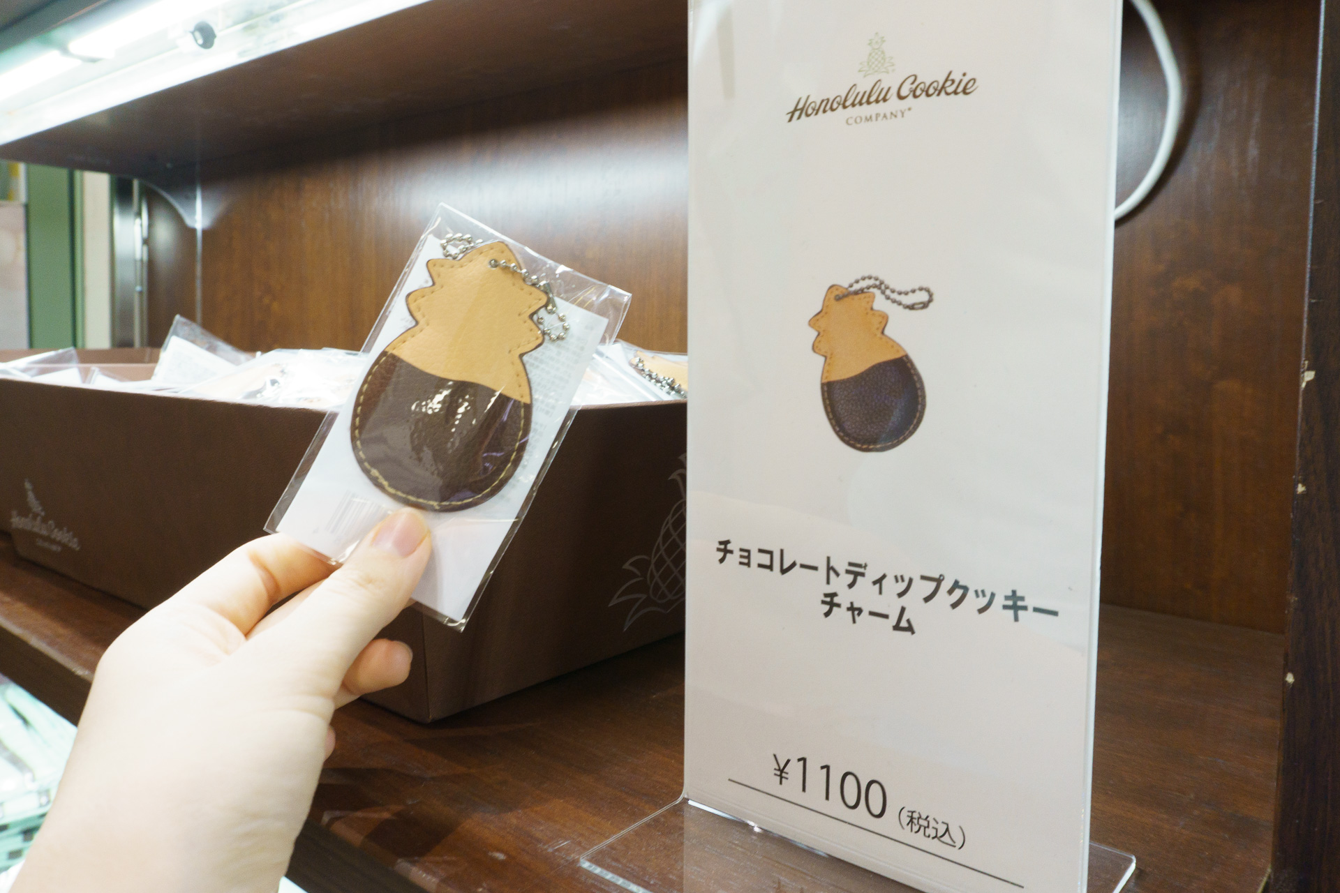 チョコレートディップクッキーチャーム（1100円）