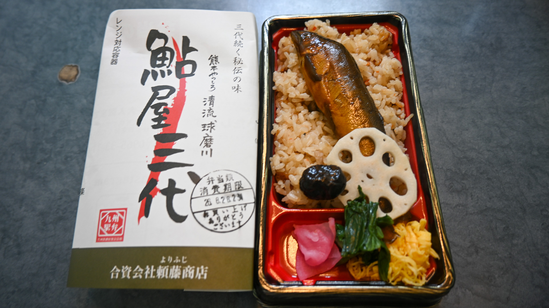 鮎屋三代。鮎の甘露煮（もしくは塩焼き）が乗っている