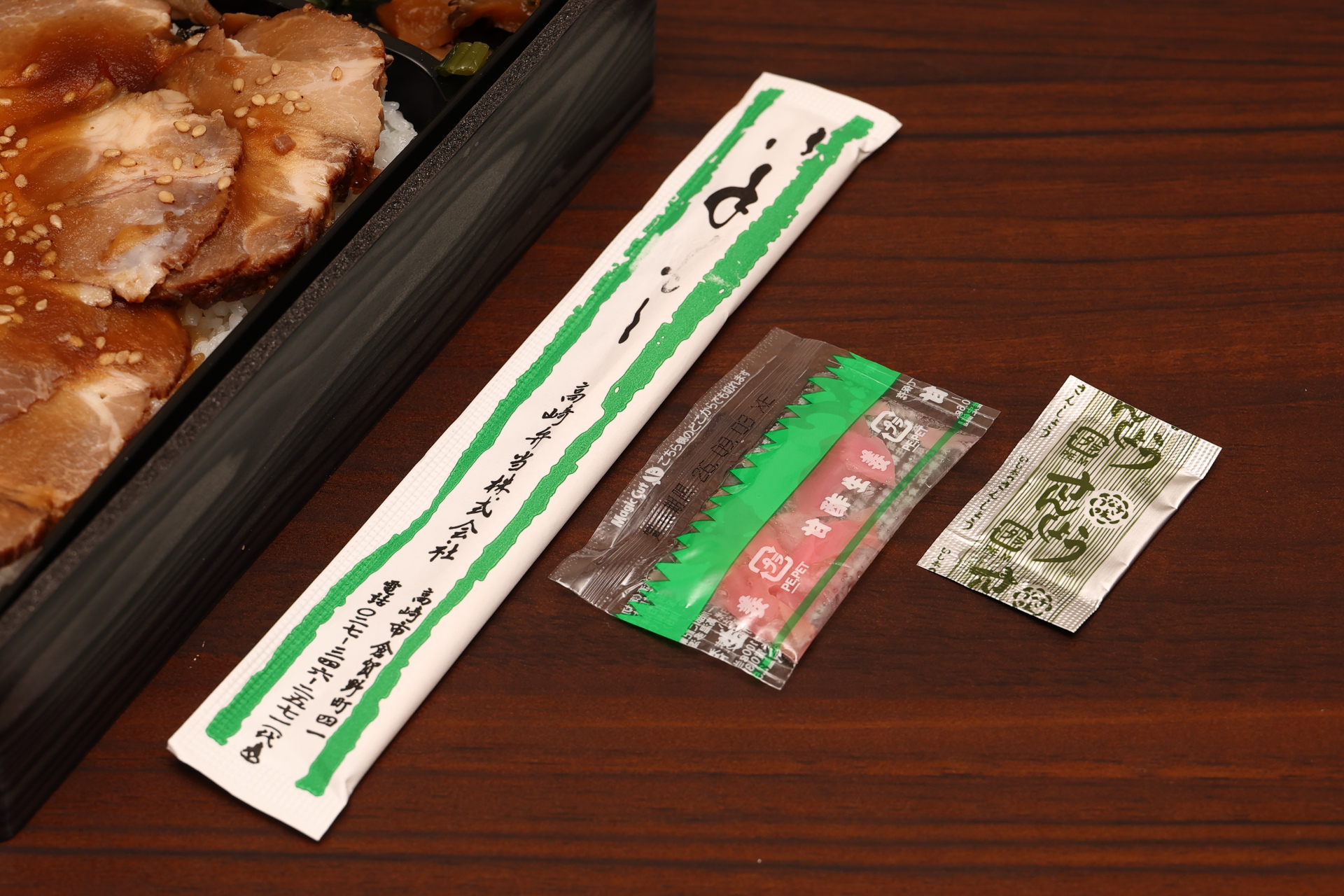 チャーシューによく合う山椒と甘酢生姜つき