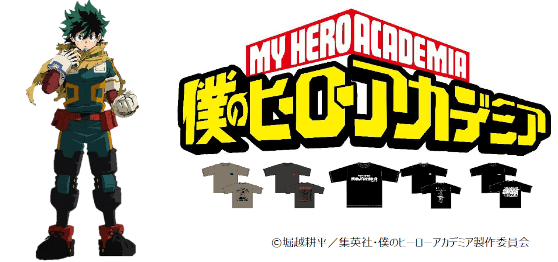ワークマン×僕のヒーローアカデミア「半袖Tシャツ」（全5種、各980円）　&copy;堀越耕平／集英社・僕のヒーローアカデミア製作委員会