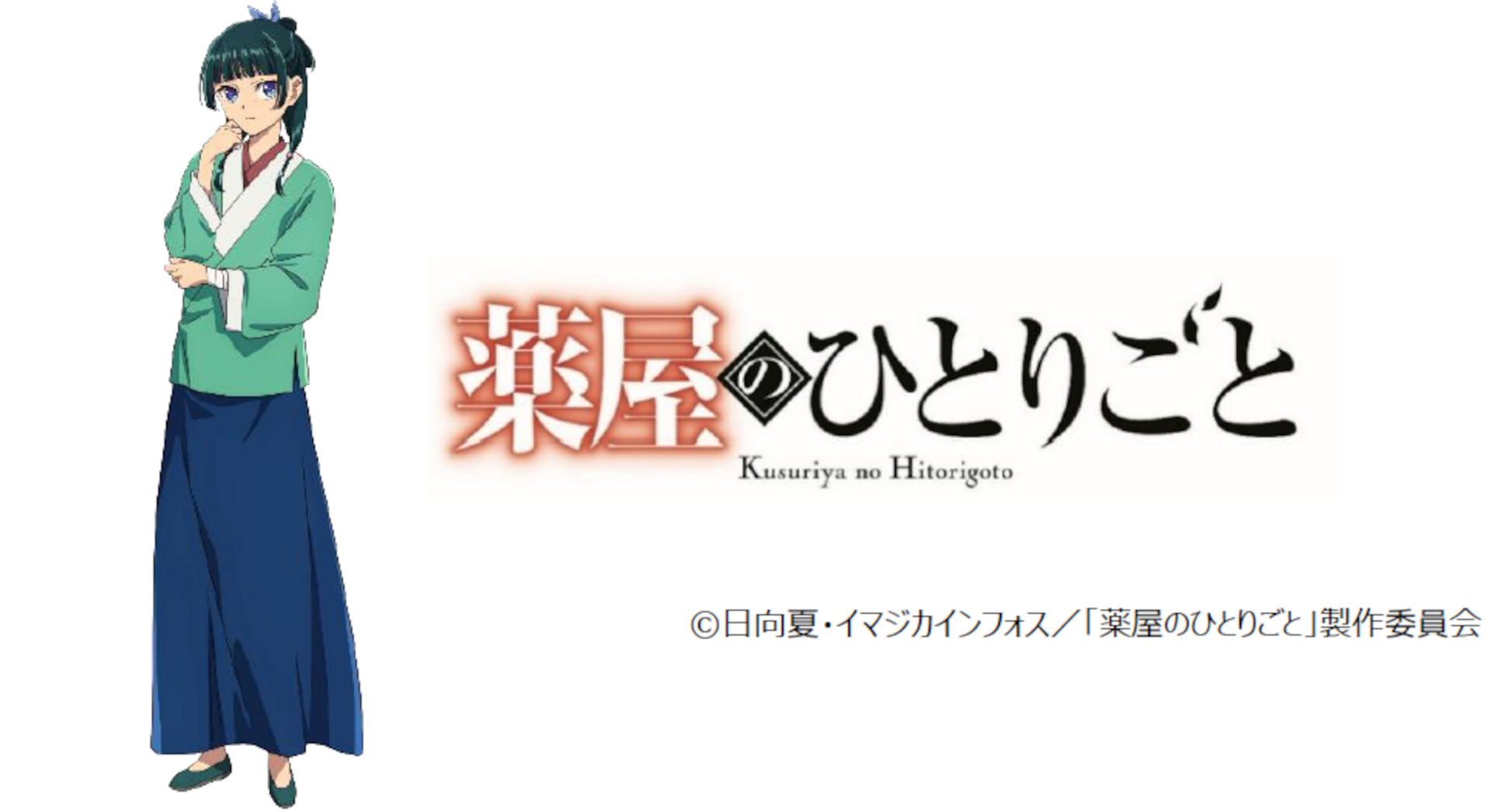 ワークマン×薬屋のひとりごと「プリント半袖Tシャツ」（全5種、各980円）　&copy;日向夏・イマジカインフォス／「薬屋のひとりごと」製作委員会