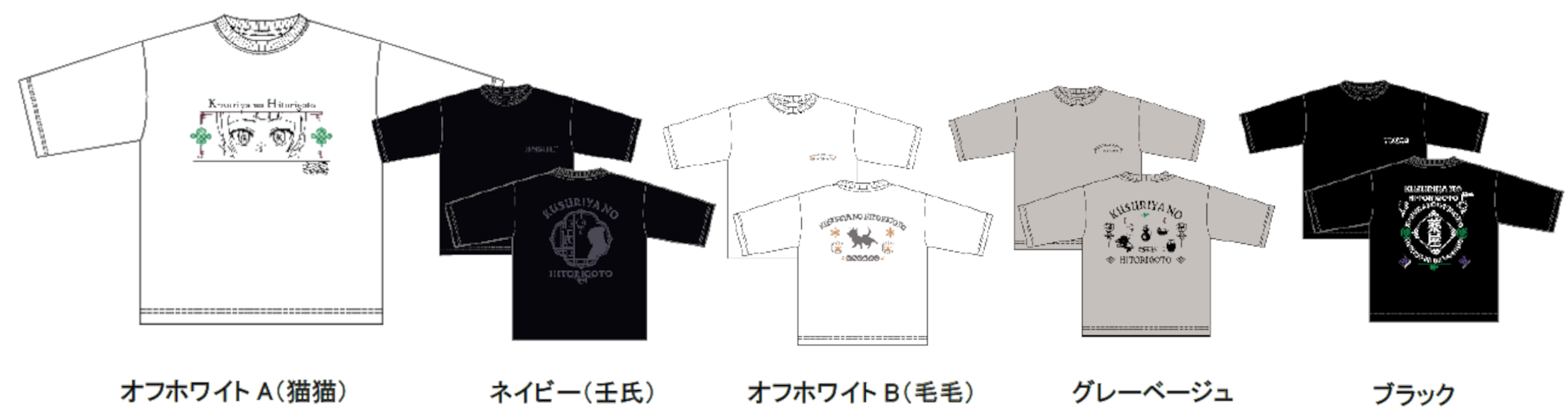 ワークマン×薬屋のひとりごと「プリント半袖Tシャツ」（全5種、各980円）　&copy;日向夏・イマジカインフォス／「薬屋のひとりごと」製作委員会