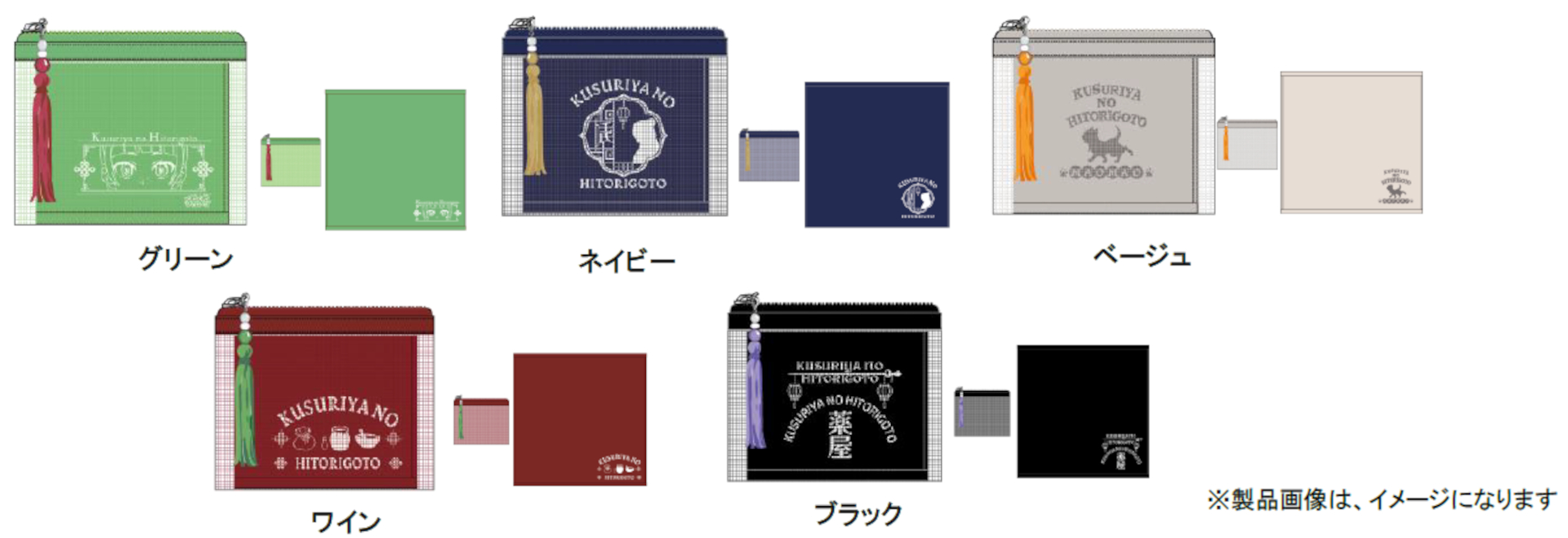 ワークマン×薬屋のひとりごと「ハンカチ＆ポーチセット」（全5種、各980円）　&copy;日向夏・イマジカインフォス／「薬屋のひとりごと」製作委員会