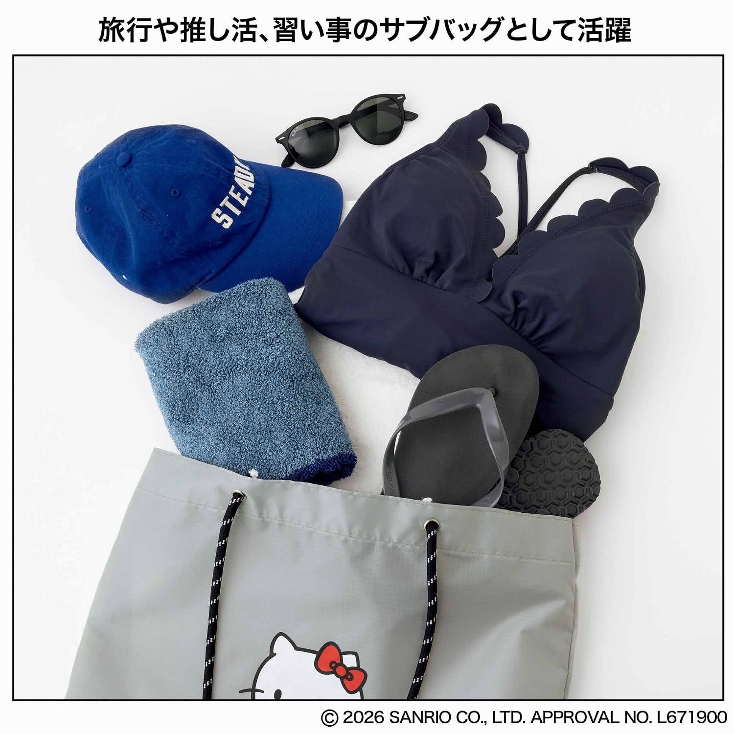 荷物がたっぷり入るコールマン×ハローキティの大容量エコバッグ。コンパクトにたたんでまとめておけるゴムバンドも搭載