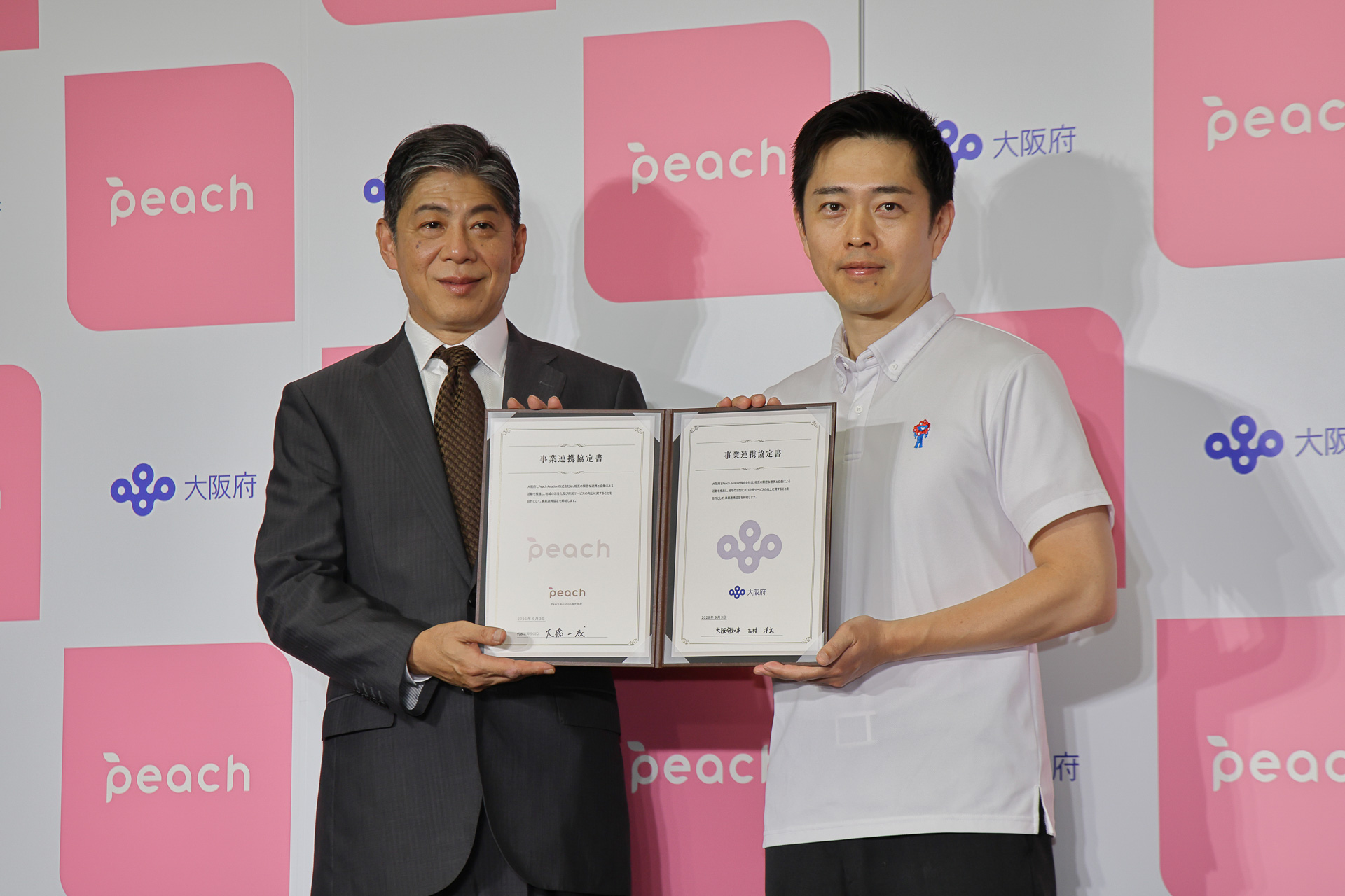 ピーチと大阪府との間で事業協定締結書が交わされた