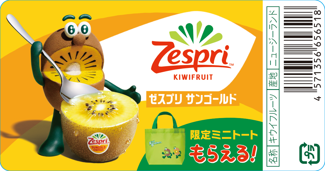 対象商品に付くラベル。ラベルの有無に関わらずミニランチトートが封入されている場合がある