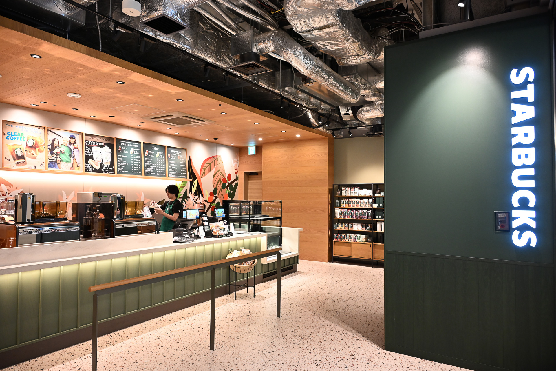 スターバックス