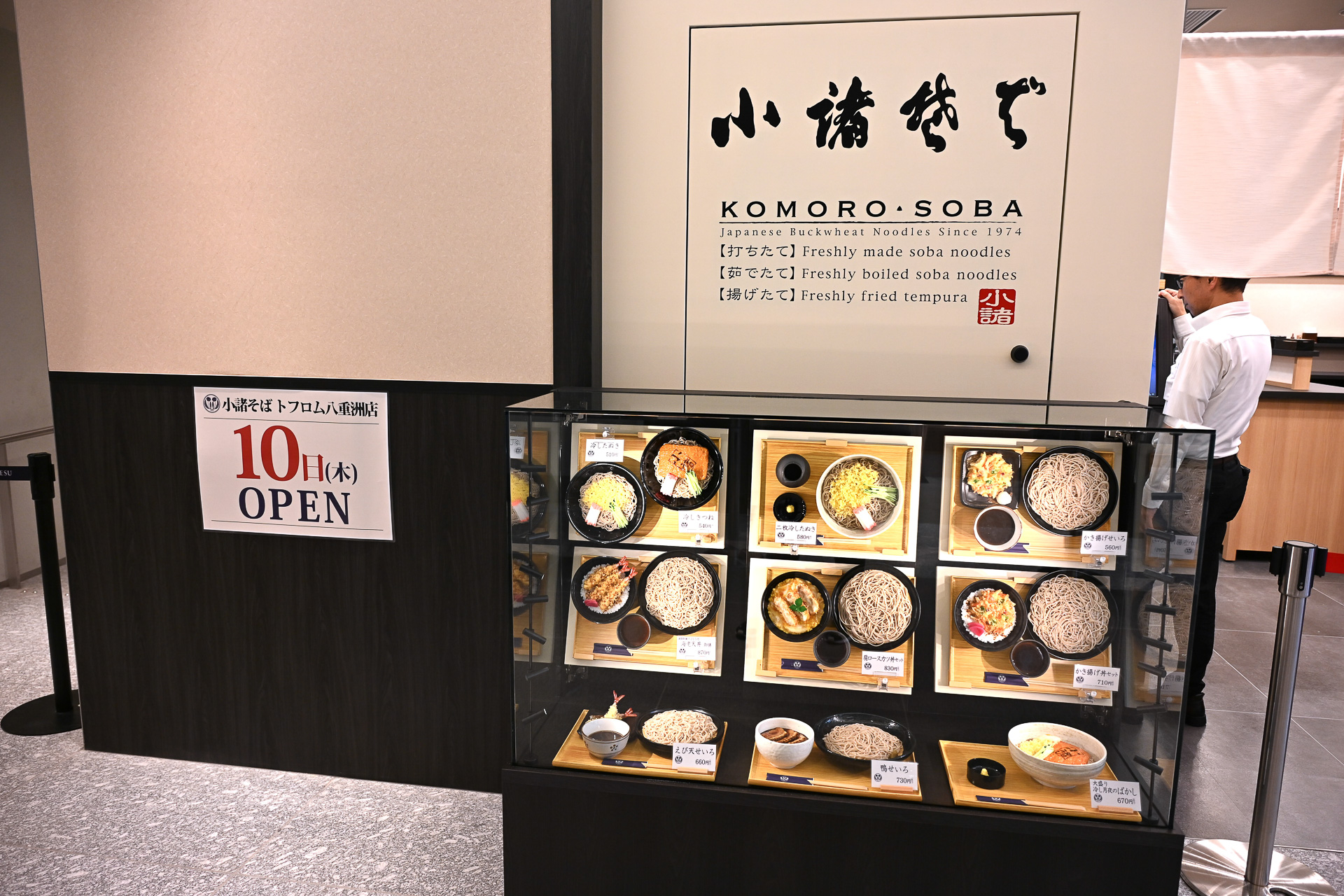 小諸そば