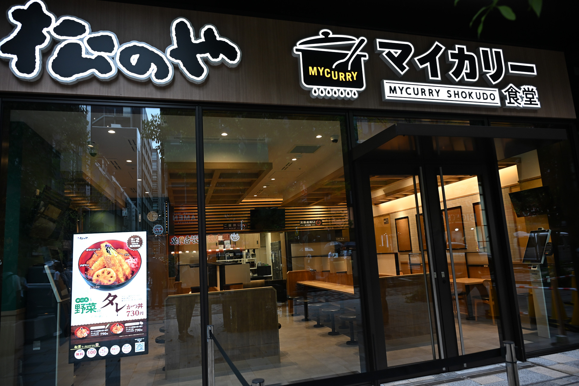 松のや・マイカリー食堂