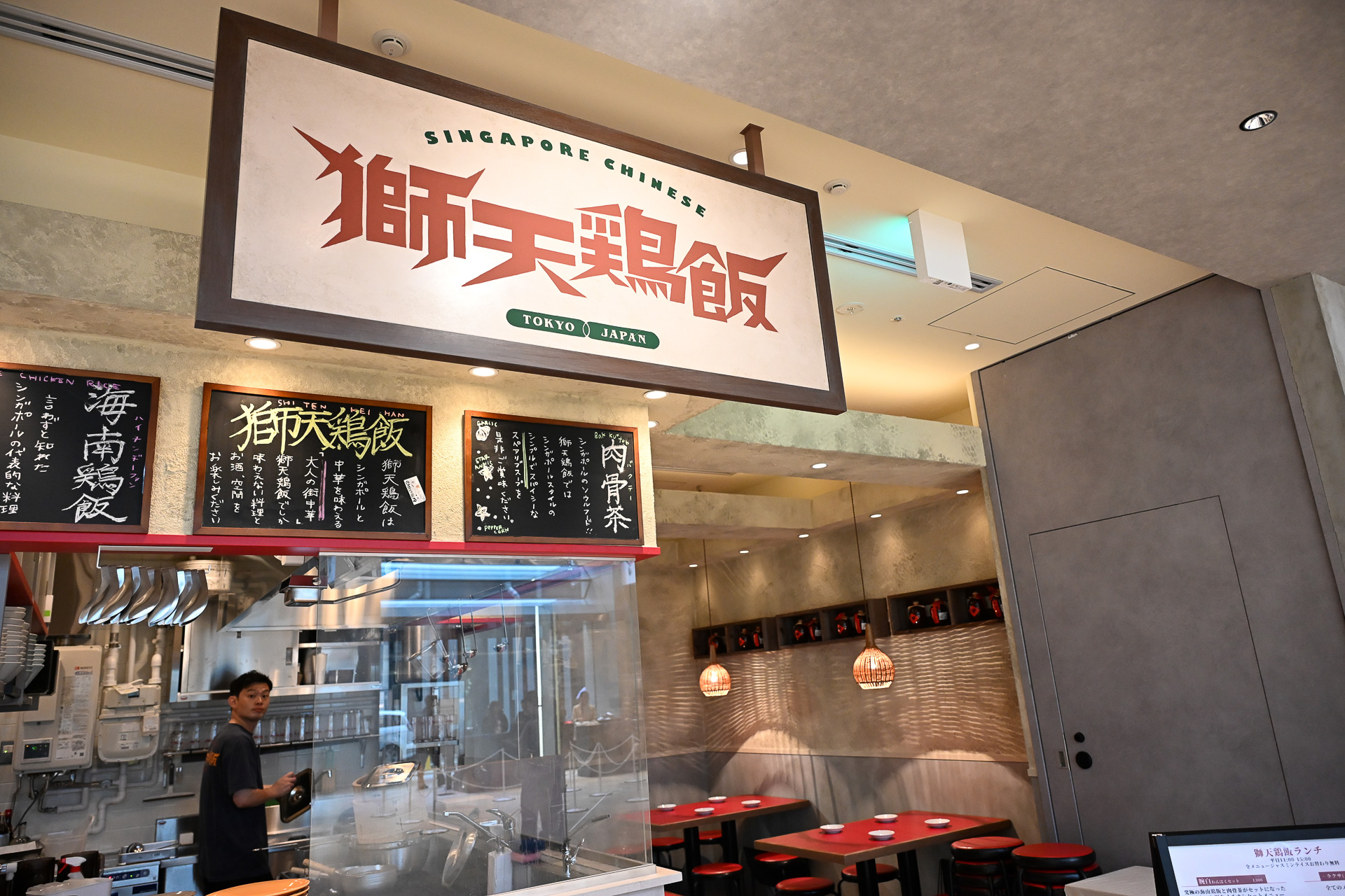 獅天鶏飯 ロクノイチ