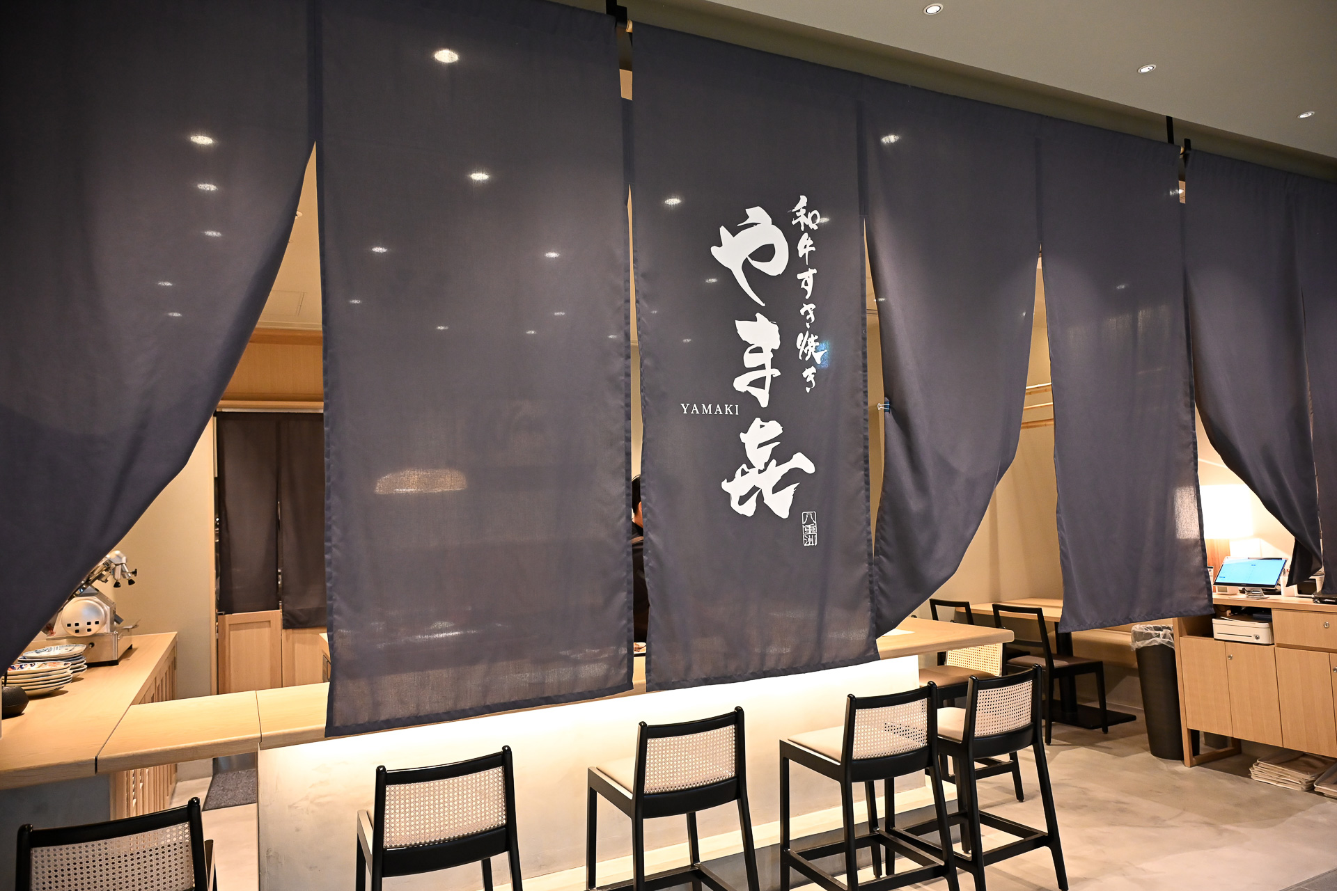 和牛すき焼 やまき（きは七が3つ）