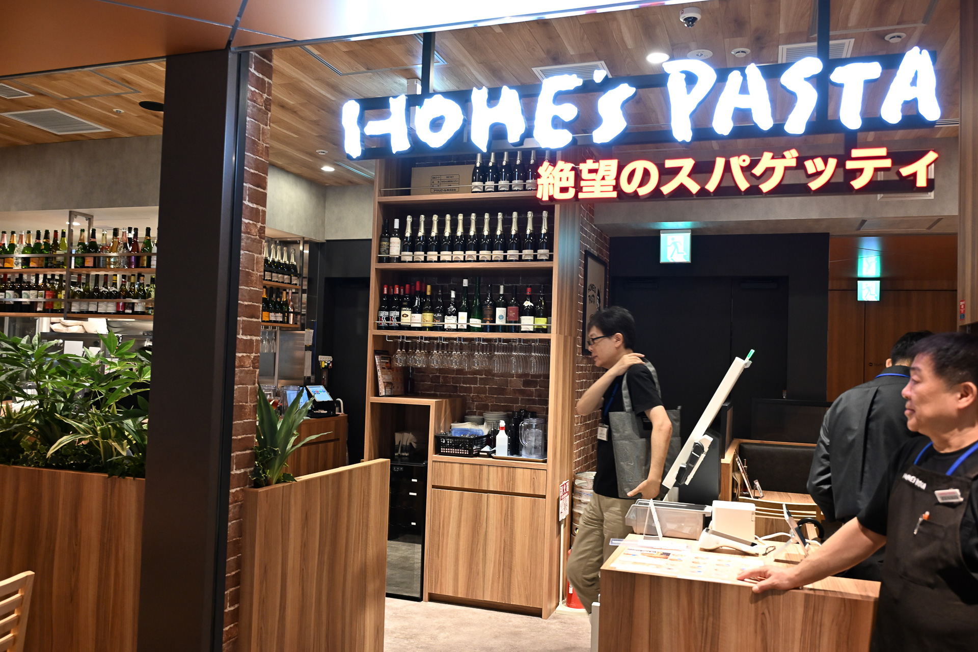 ホームズパスタトフロム八重洲店