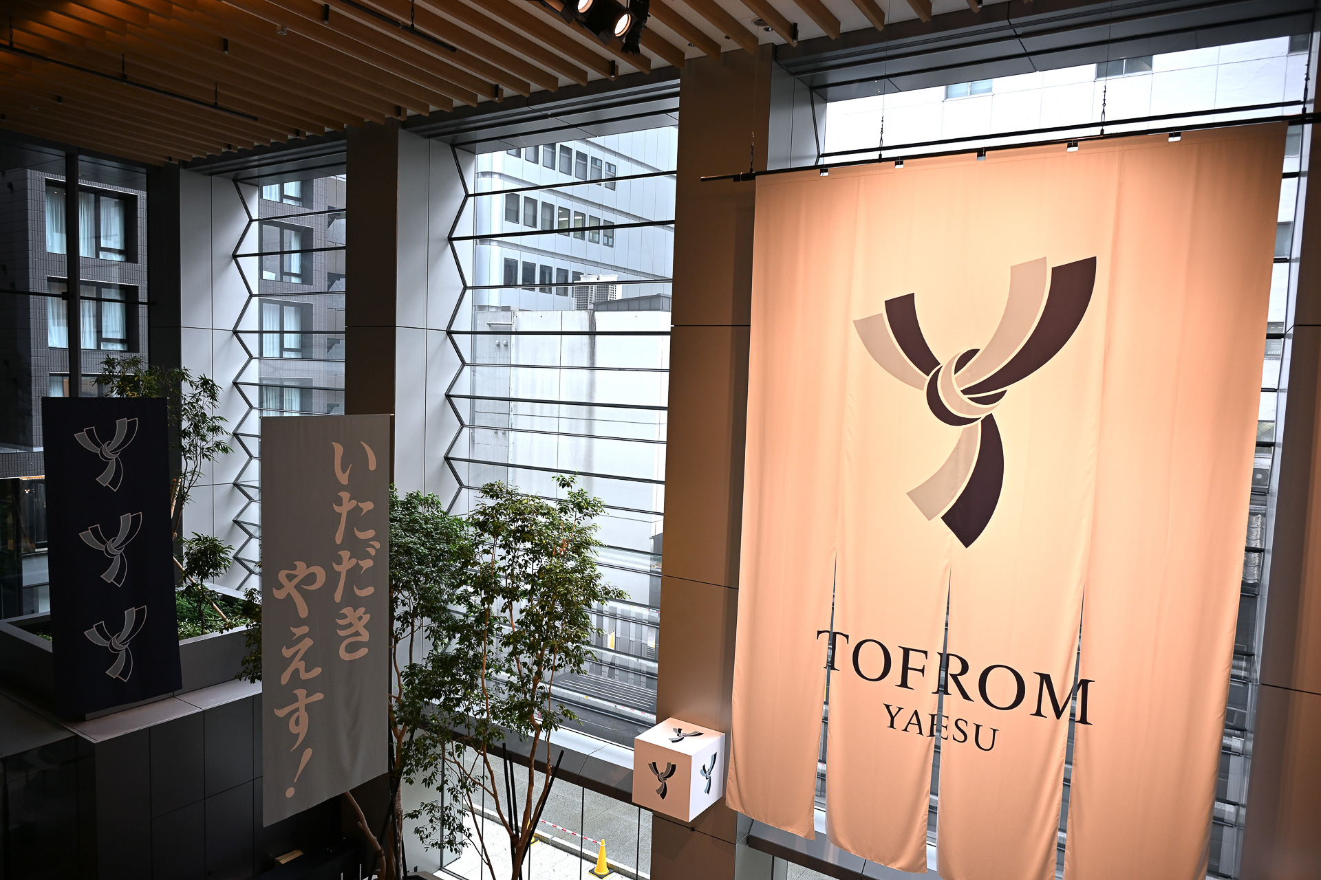 東京駅直結「TOFROM YAESU TOWER」が9月10日に開業する
