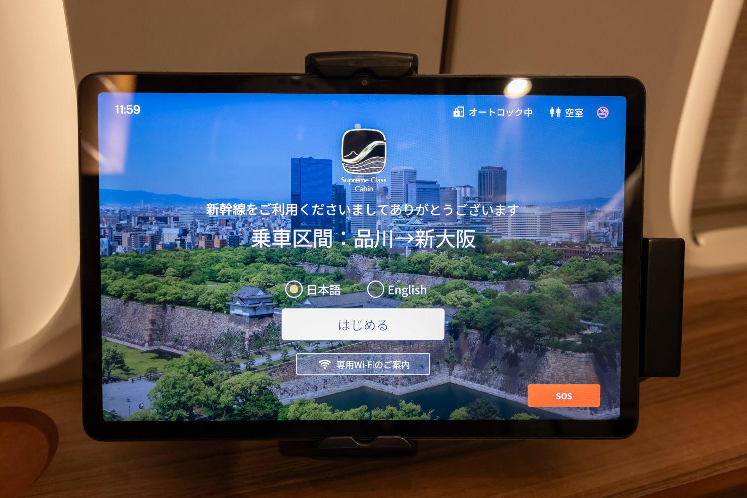 タブレットでは、モバイルオーダーのほか、リクライニング量やシートヒーターオンオフ、照明の明るさ、空調の風量などを調整・操作できる