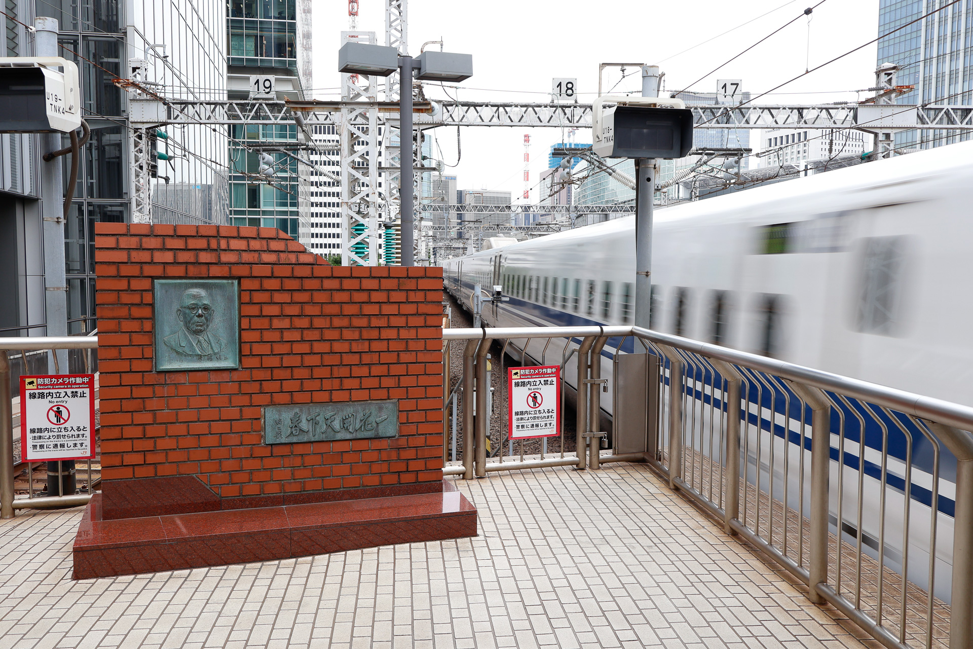 東京駅新幹線記念碑。十河信二氏のレリーフが、今日も発着する列車を見守っている