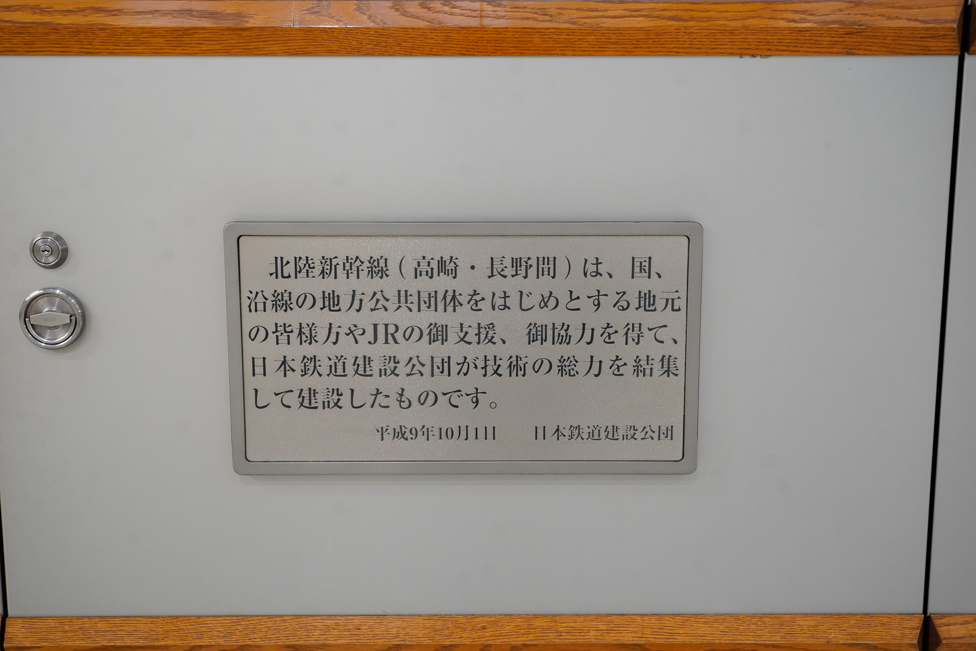 これは北陸新幹線長野駅のもの。これをスマートフォンのカメラで撮影したら、なぜか二次元バーコードと勘違いされる珍事が起きたことがある