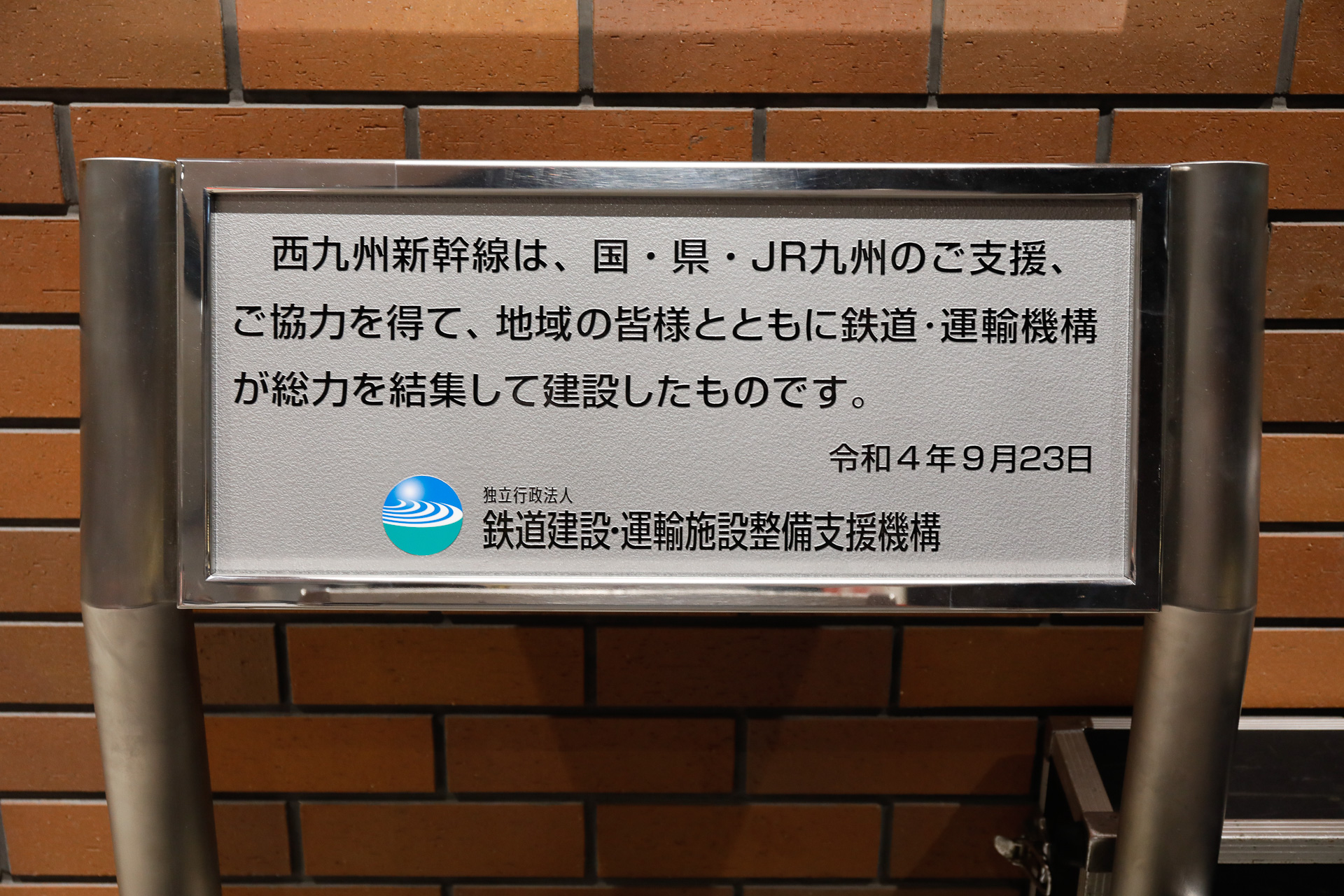 こちらは西九州新幹線長崎駅のもの。ちょっと分かりにくい場所にあるが、訪れる機会があったら探してみてほしい
