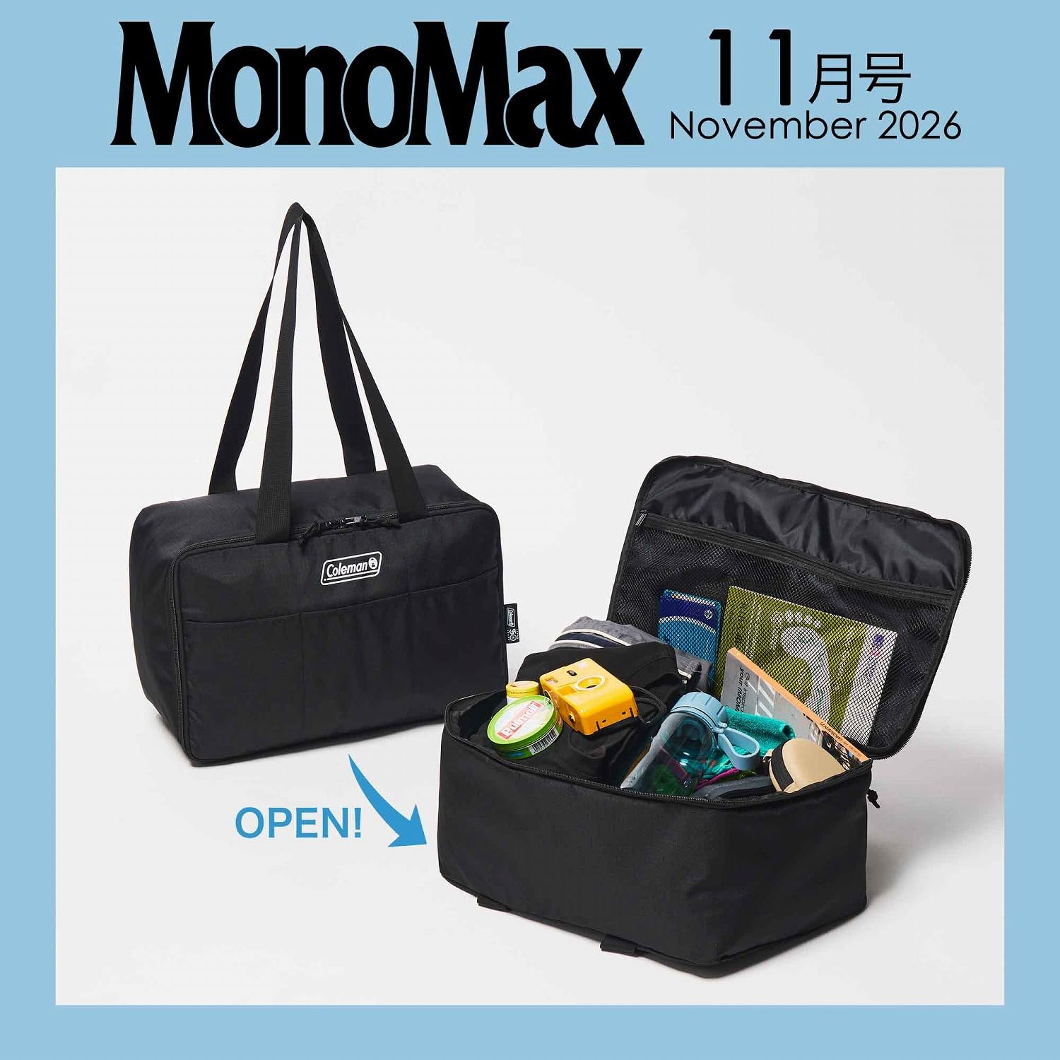 宝島社「MonoMax」11月号は、コールマンのフルオープン2WAYバッグが付録