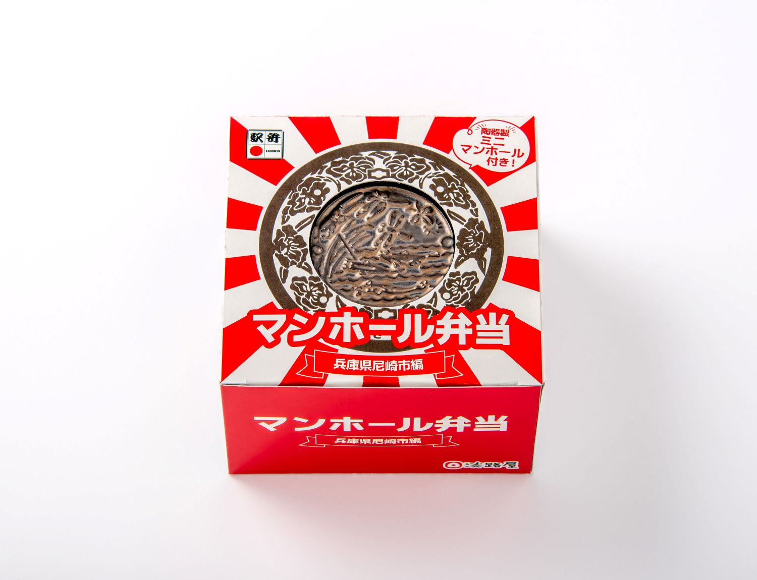 シリーズ第1弾の「マンホール弁当 兵庫県尼崎市編」が発売