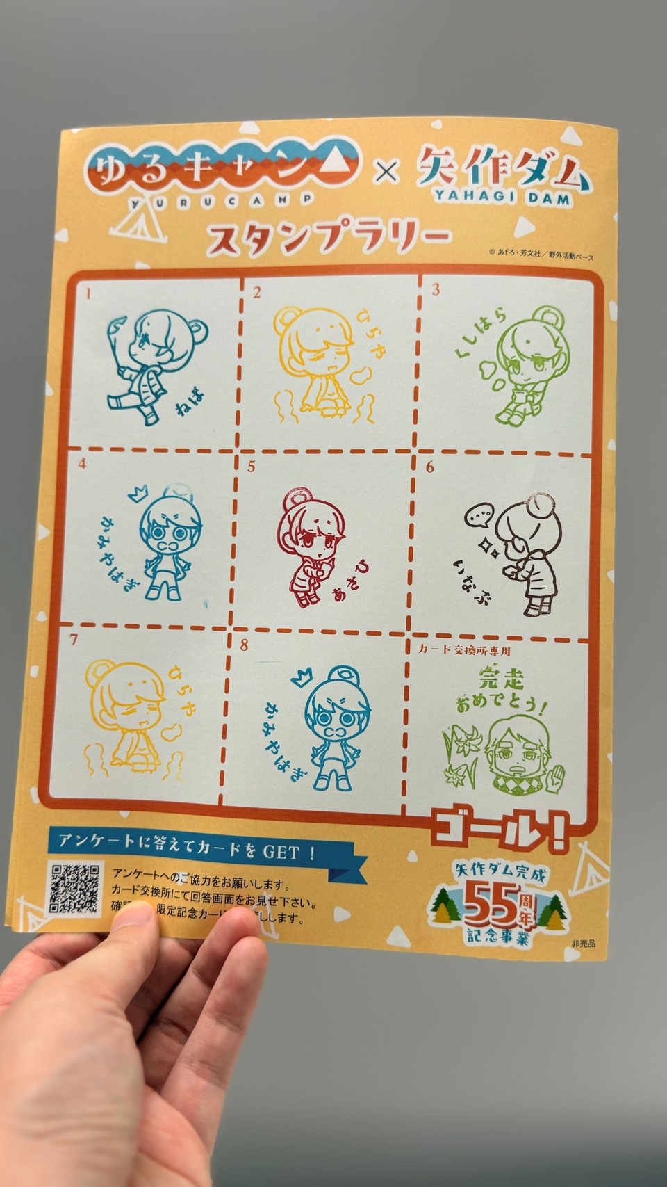 ゆるキャン△×矢作ダム、スタンプラリー実施。志摩リン＆おじいちゃん