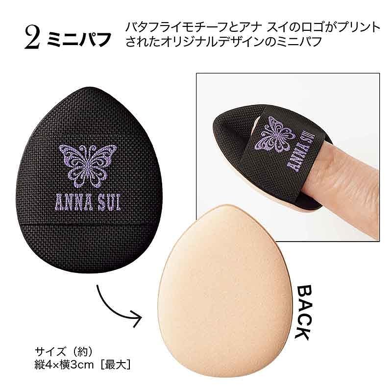 本日発売「ANNA SUI」身だしなみセットが付録、sweet 10月号増刊