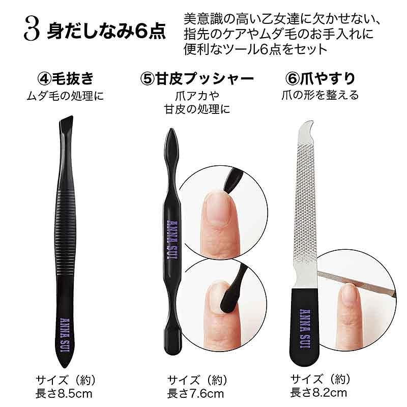 本日発売「ANNA SUI」身だしなみセットが付録、sweet 10月号増刊