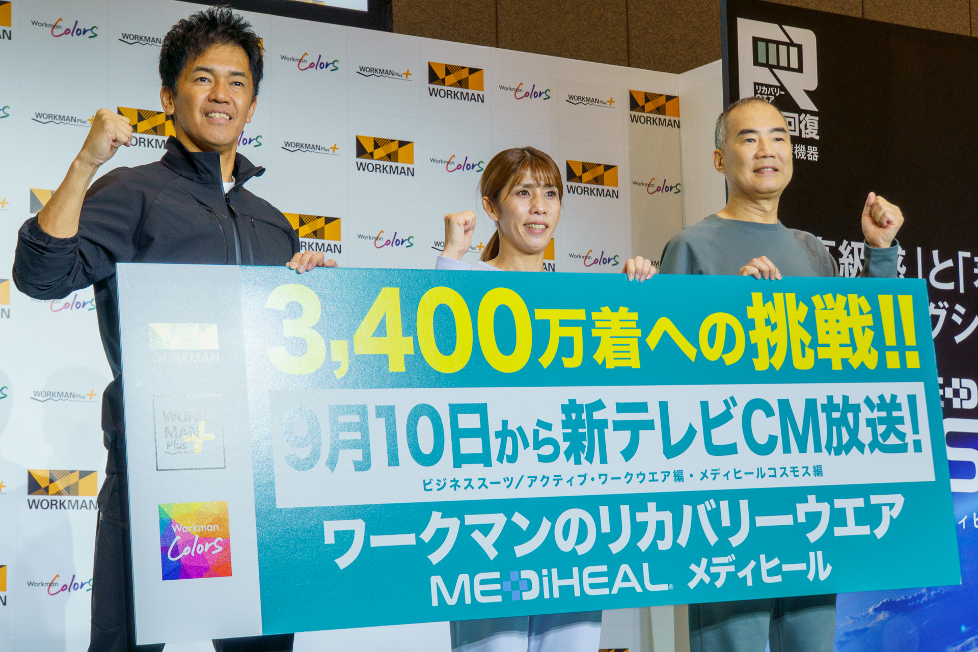 左から、リカバリーウェア「メディヒール」ファミリーの武井壮さんと吉田沙保里さん、新ブランドアンバサダーの野口聡一さん