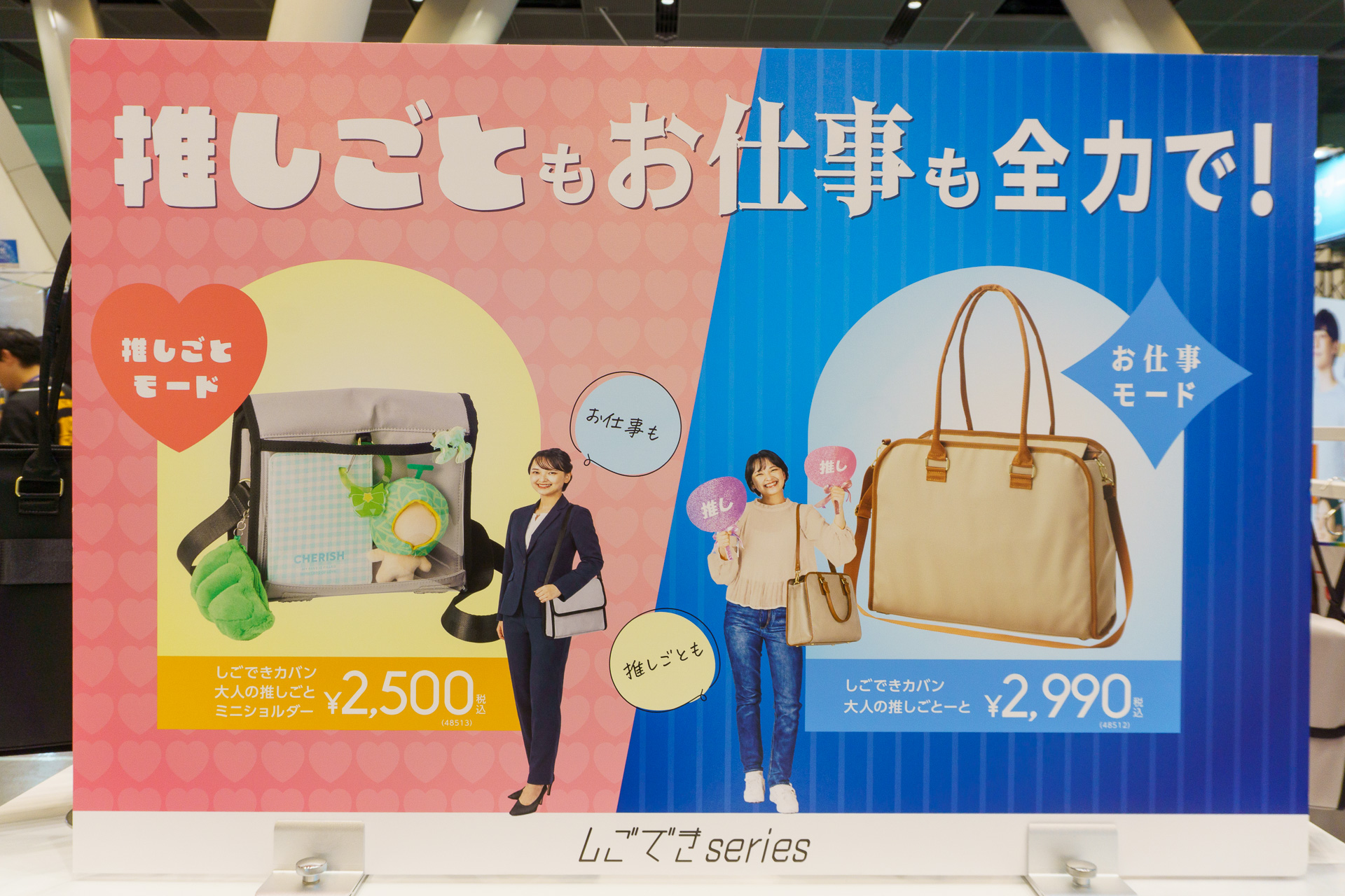 しごできシリーズ