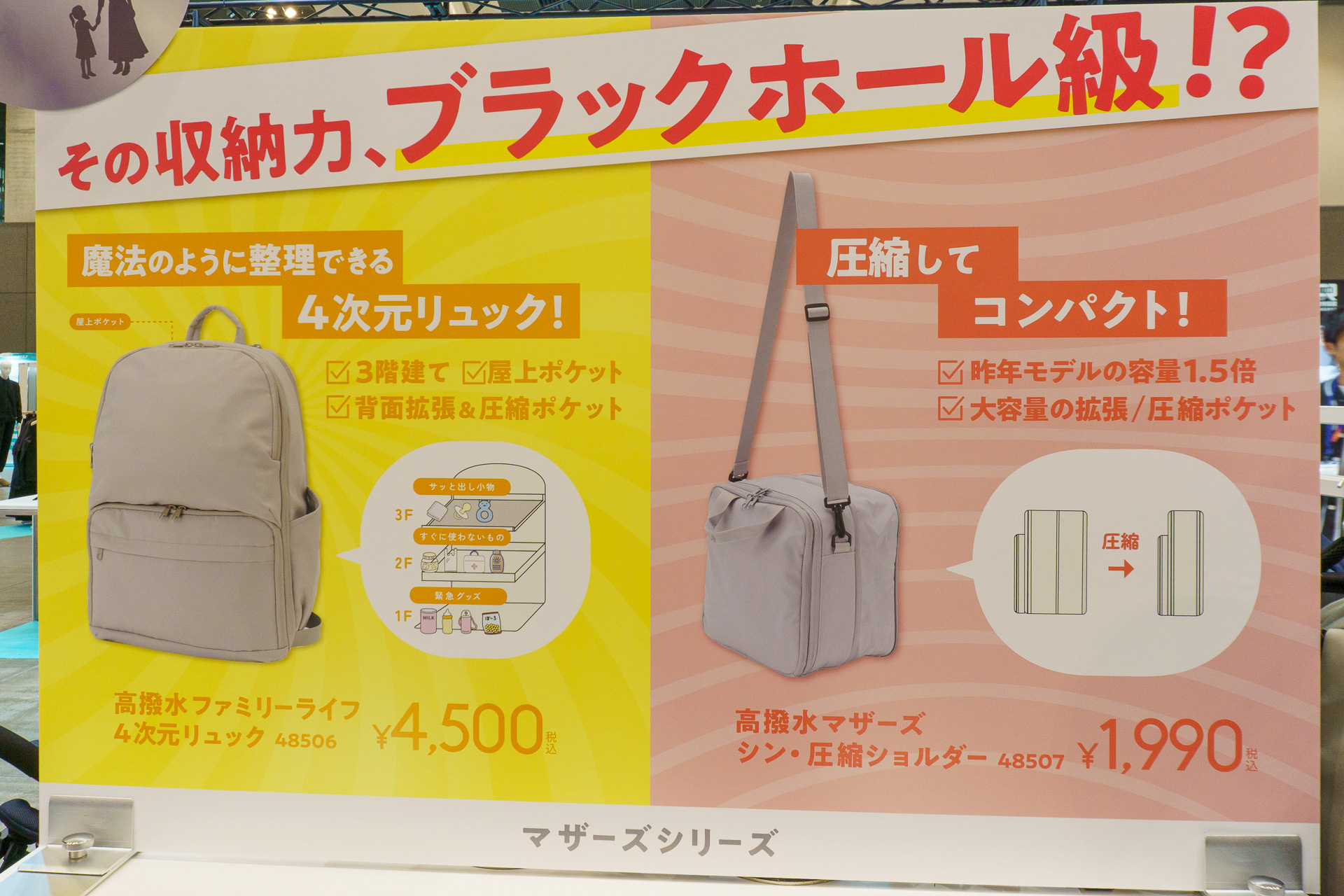 マザーズシリーズ