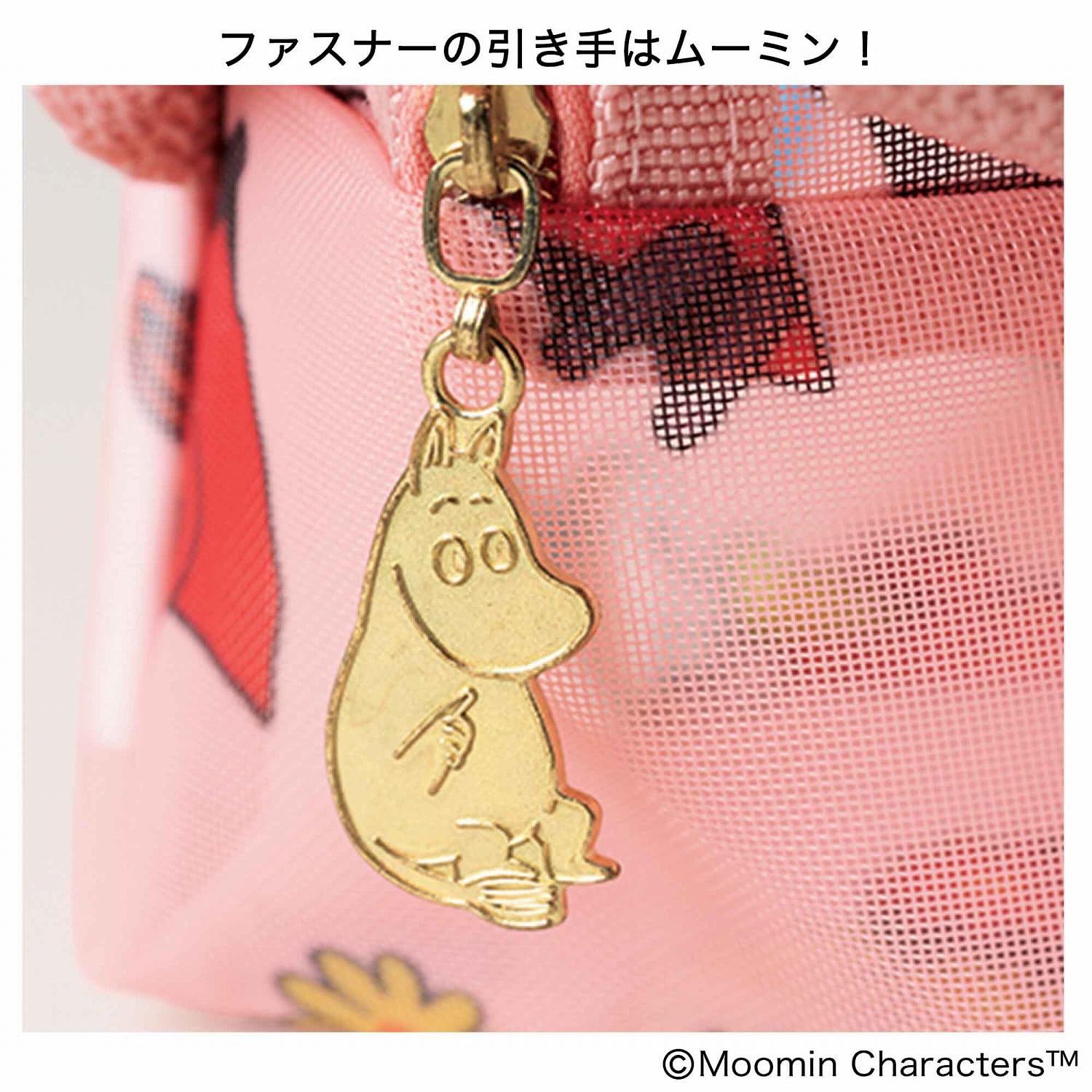 メッシュ素材にリトルミイ/ニョロニョロをプリントした大小ポーチ。ほどよく中身が分かる透け感で、小さく揺れるムーミンチャームもポイント