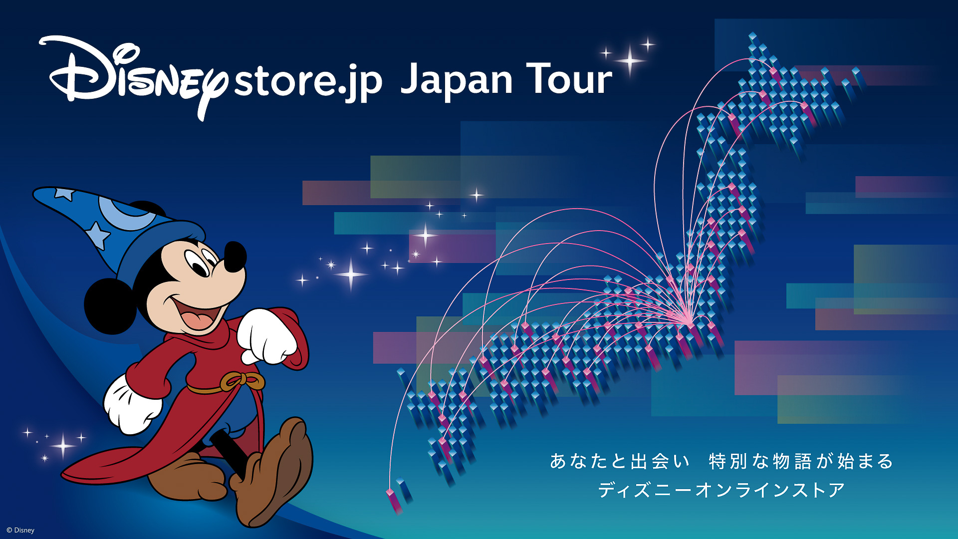 全国9都市を巡る「Disney store.jp Japan Tour」を実施する