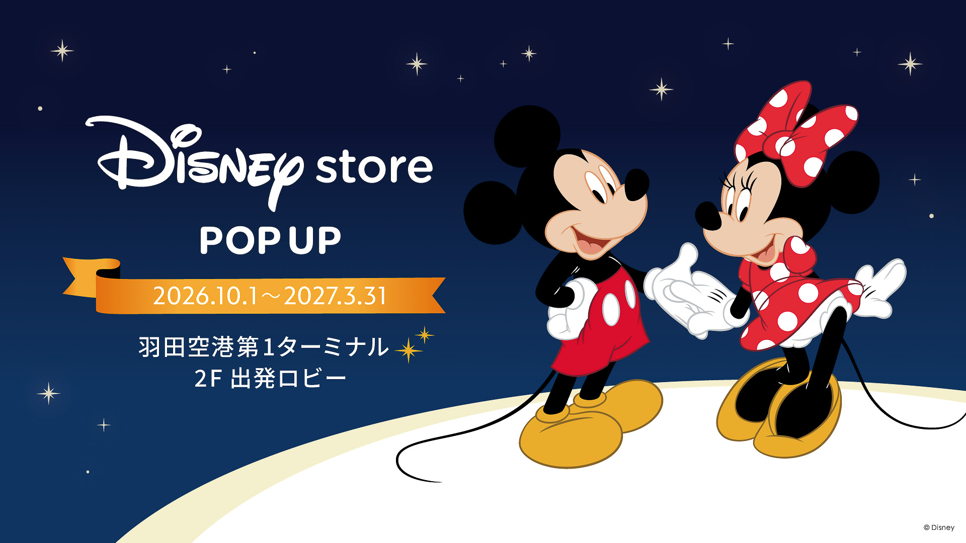 東京・羽田空港では半年間に渡り「Disney store POP UP」を開催