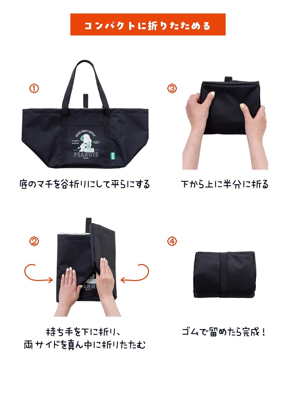 レジカゴにすっぽり収まる大容量サイズ。中身はカバーで隠せて、きちんと感のあるデザインだから旅行やレジャーにも使える