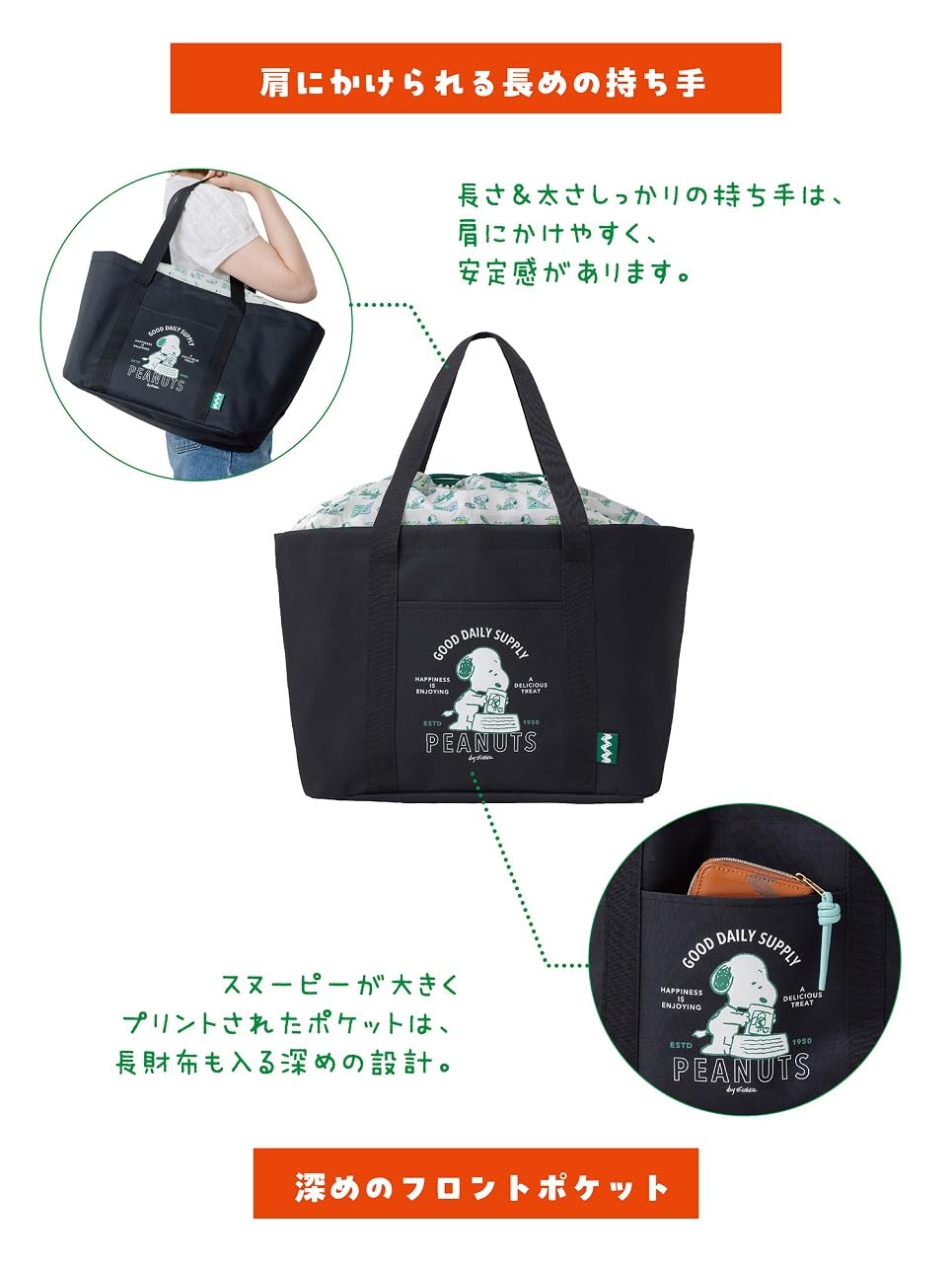 レジカゴにすっぽり収まる大容量サイズ。中身はカバーで隠せて、きちんと感のあるデザインだから旅行やレジャーにも使える