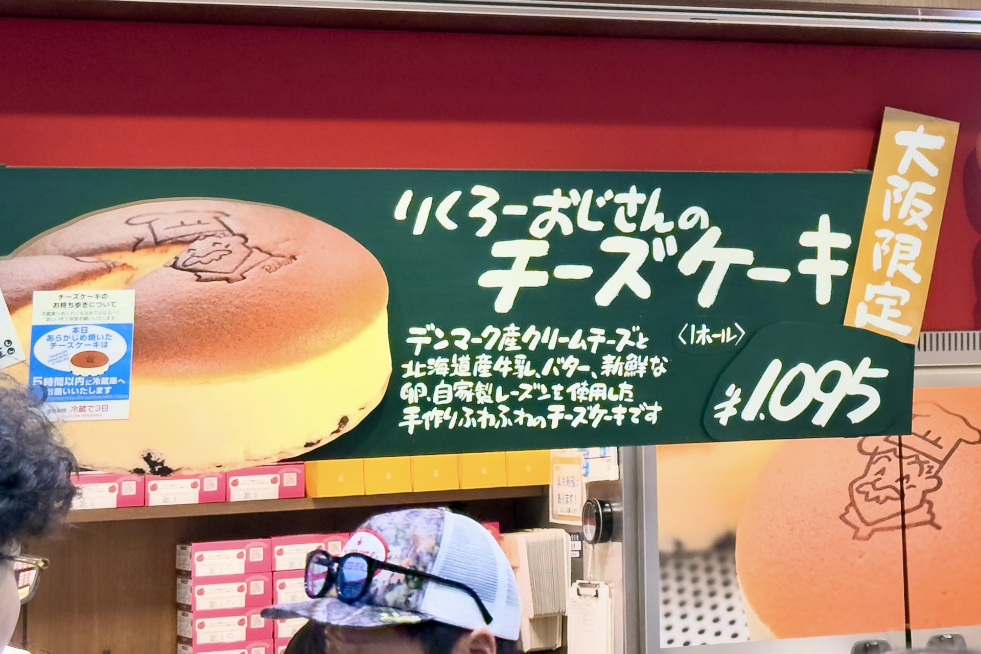 りくろーおじさんの店のカフェ併設店がうめきたに新オープン（写真は新大阪改札内店、2026年8月撮影）