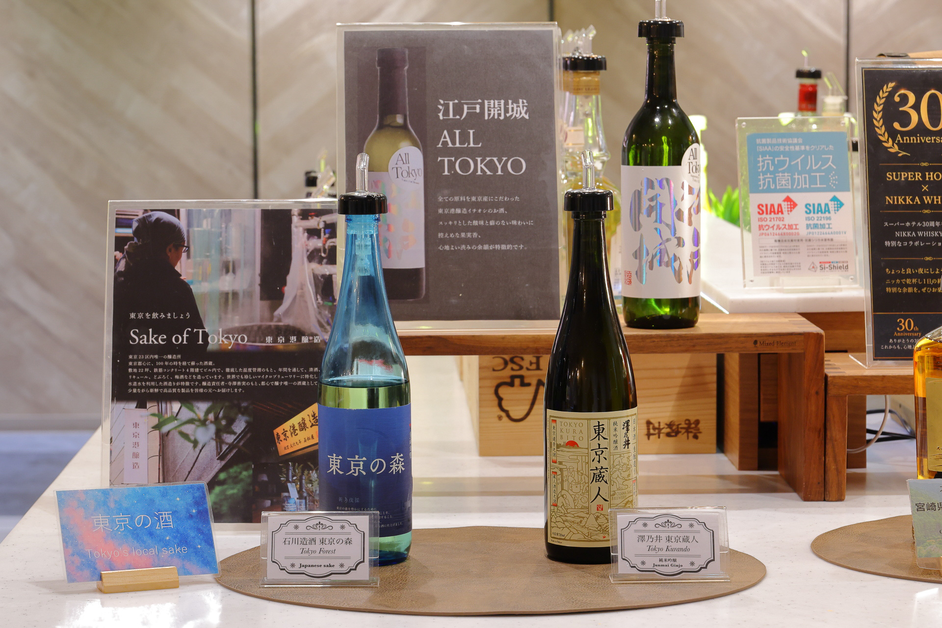 石川酒造の「東京の森」、澤乃井の「東京蔵人」など、東京のご当地日本酒も