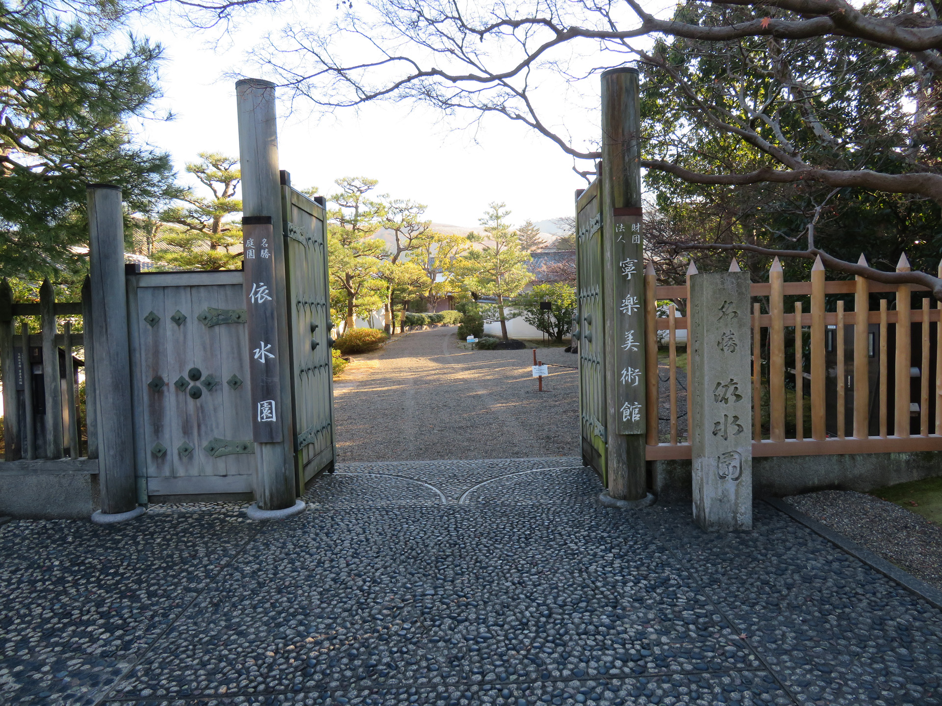 依水園の入口。この奥に日本庭園が広がっている。（提供：依水園）