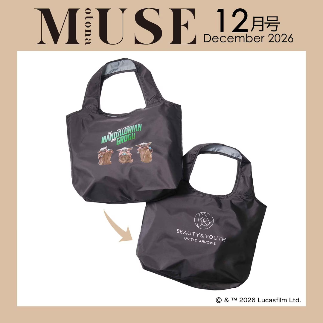 宝島社「オトナミューズ」12月号の付録はグローグーデザインのお買い物バッグ
