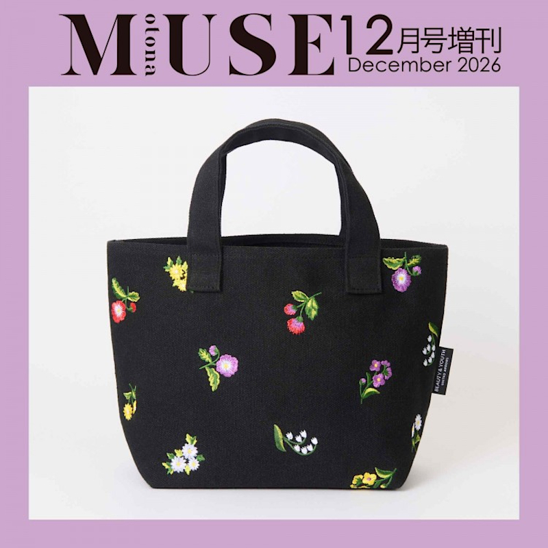 宝島社「オトナミューズ」12月号増刊の付録は花柄刺繍入りトートバッグ