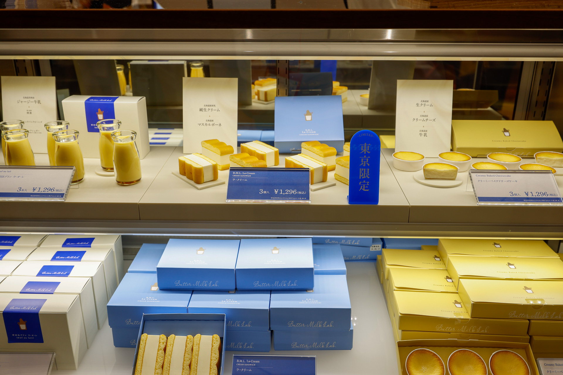 「Butter Milk Lab」（バターミルクラボ）における東京駅限定品の1つ、「ラ・クリーム」。ここは世田谷・三宿のパティスリー「ラ・テール洋菓子店」が初めて手掛けた、ミルクやバターを主役とするお菓子の専門店だ