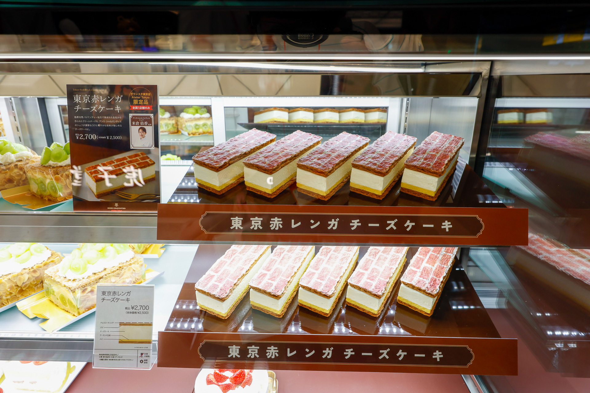 「HENRI CHARPENTIER Atelier Tokyo」（アンリ・シャルパンティエ アトリエ トウキョウ）で目をひいたのが「東京赤レンガチーズケーキ」。東京駅の駅舎をイメージさせる赤レンガは、チョコのコーティングによって実現