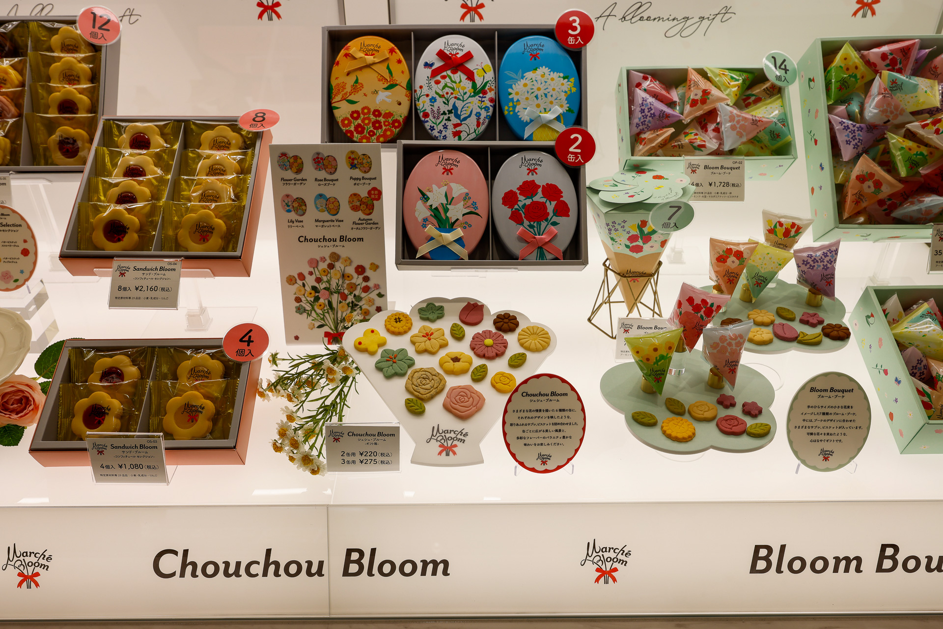 隣のMarche Bloom（マルシェ ブルーム）も洋菓子だが、こちらはクッキーが主役。「花」をテーマにした焼き菓子のディスプレイが楽しい