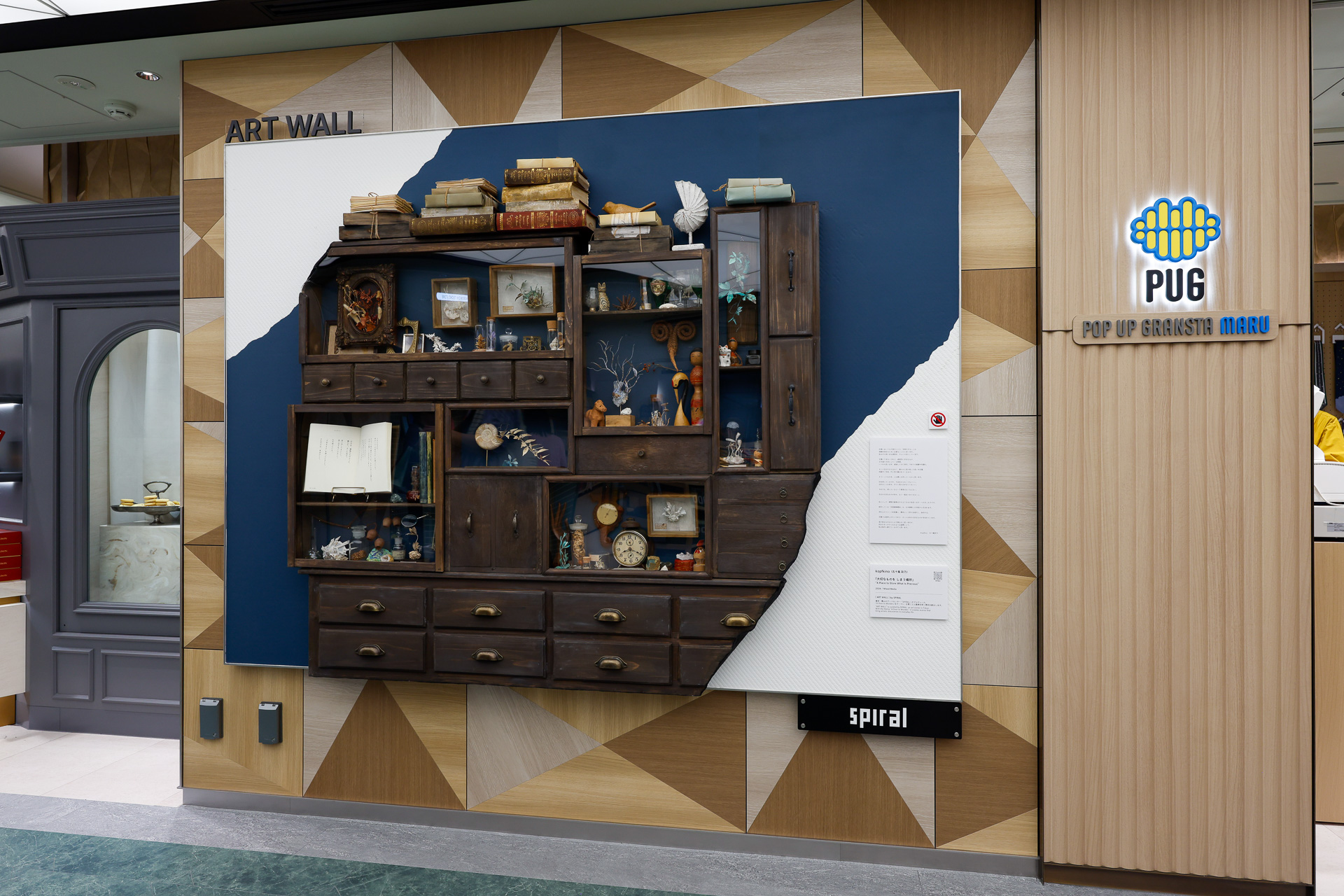 その隣にある「『ART WALL』by SPIRAL」では、第1弾として「kopfkino （五十嵐 彩乃）展」を実施。自然の造形美と空想を掛け合わせた「空想植物標本」を壁面に展開するものだという