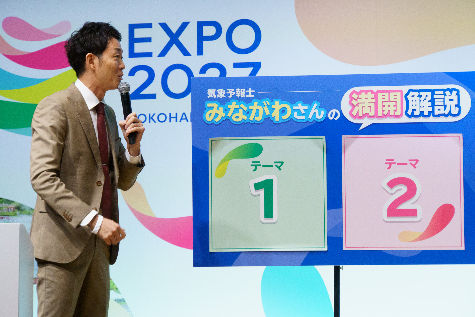 ゲストとして気象予報士の資格を持つネイビーズアフロのみながわさんが「満開解説」を披露