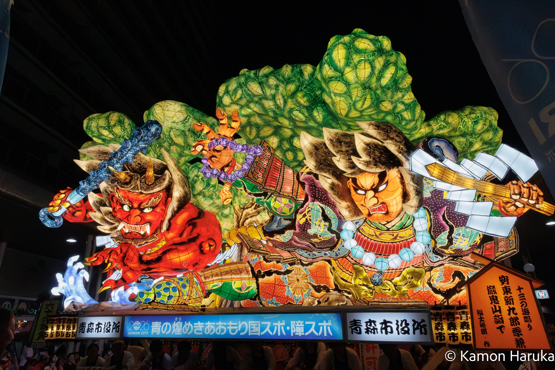 GREEN×EXPO 2027会期中のイベント第1弾を発表